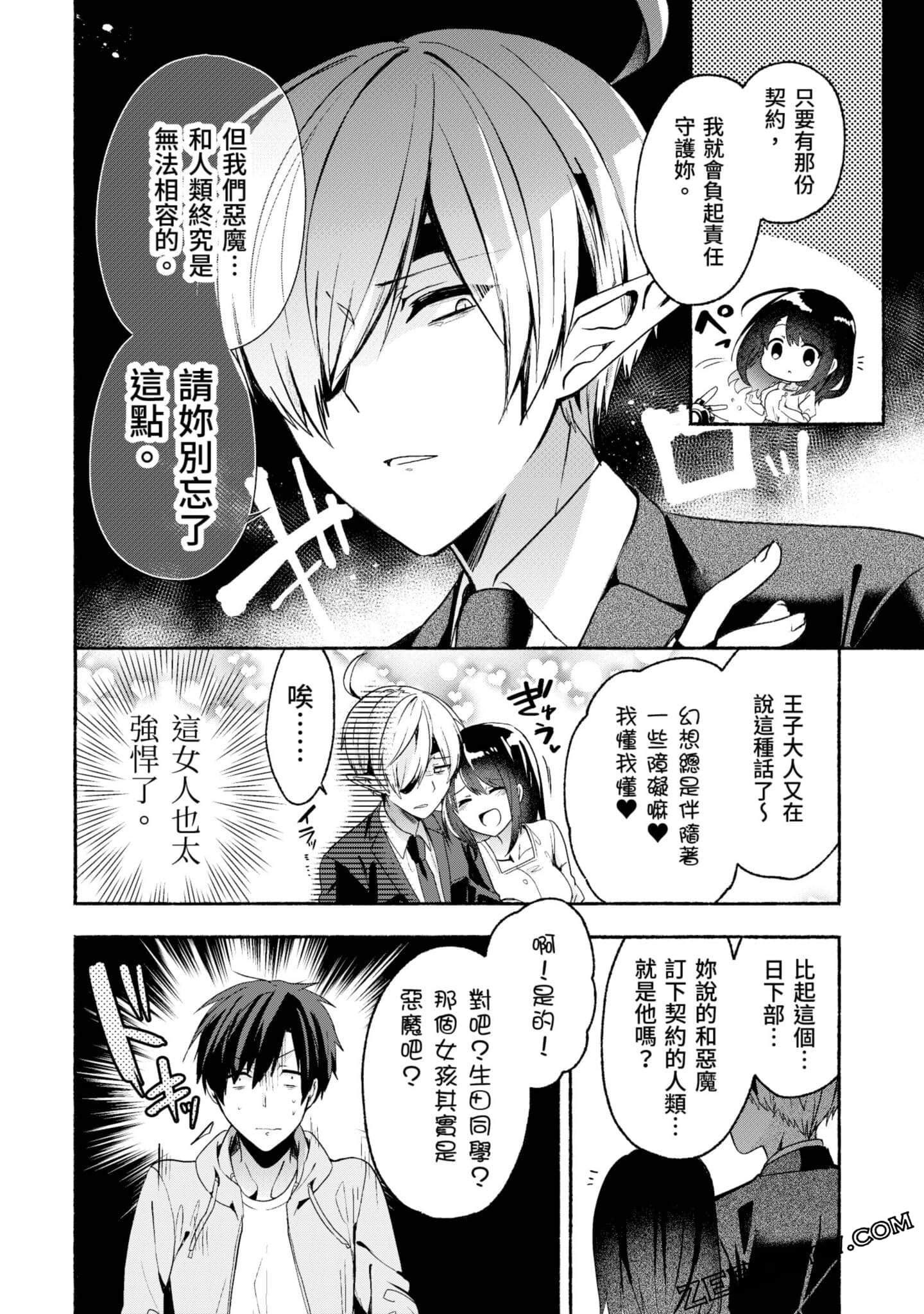 Page 77