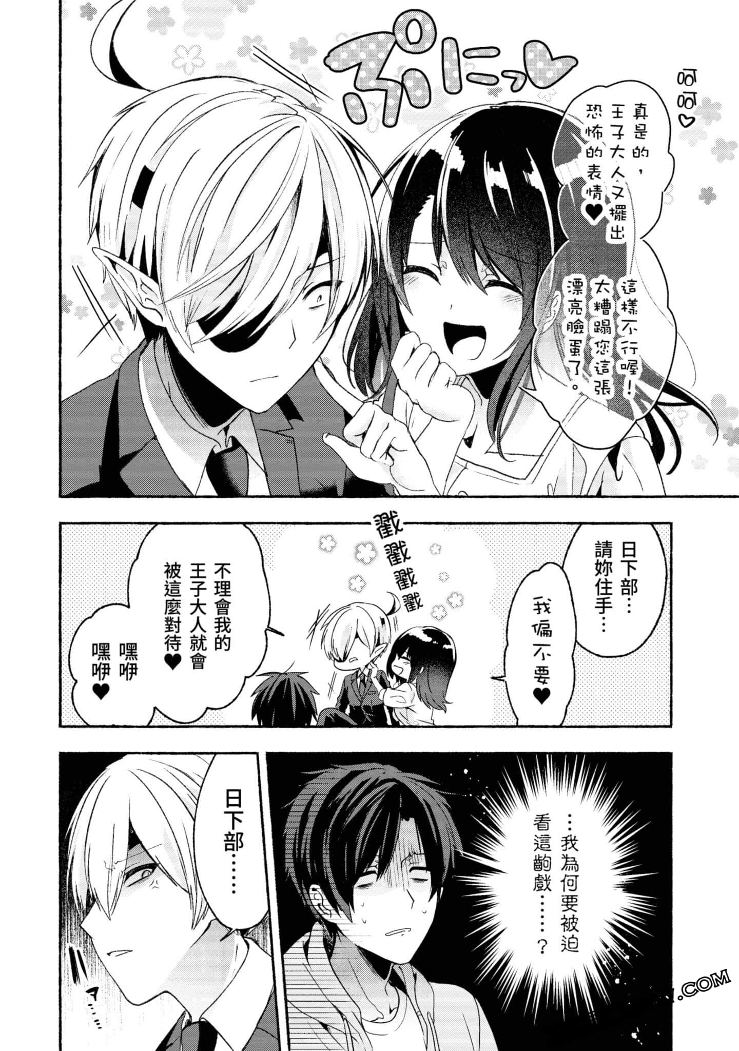 Page 81