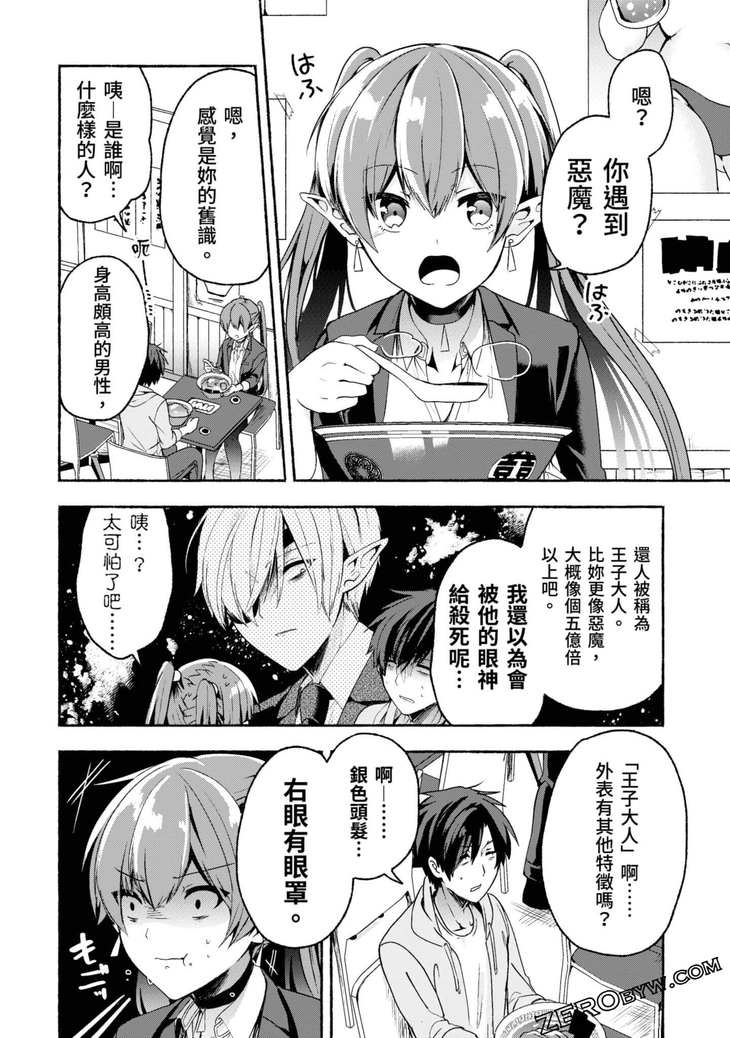 Page 101