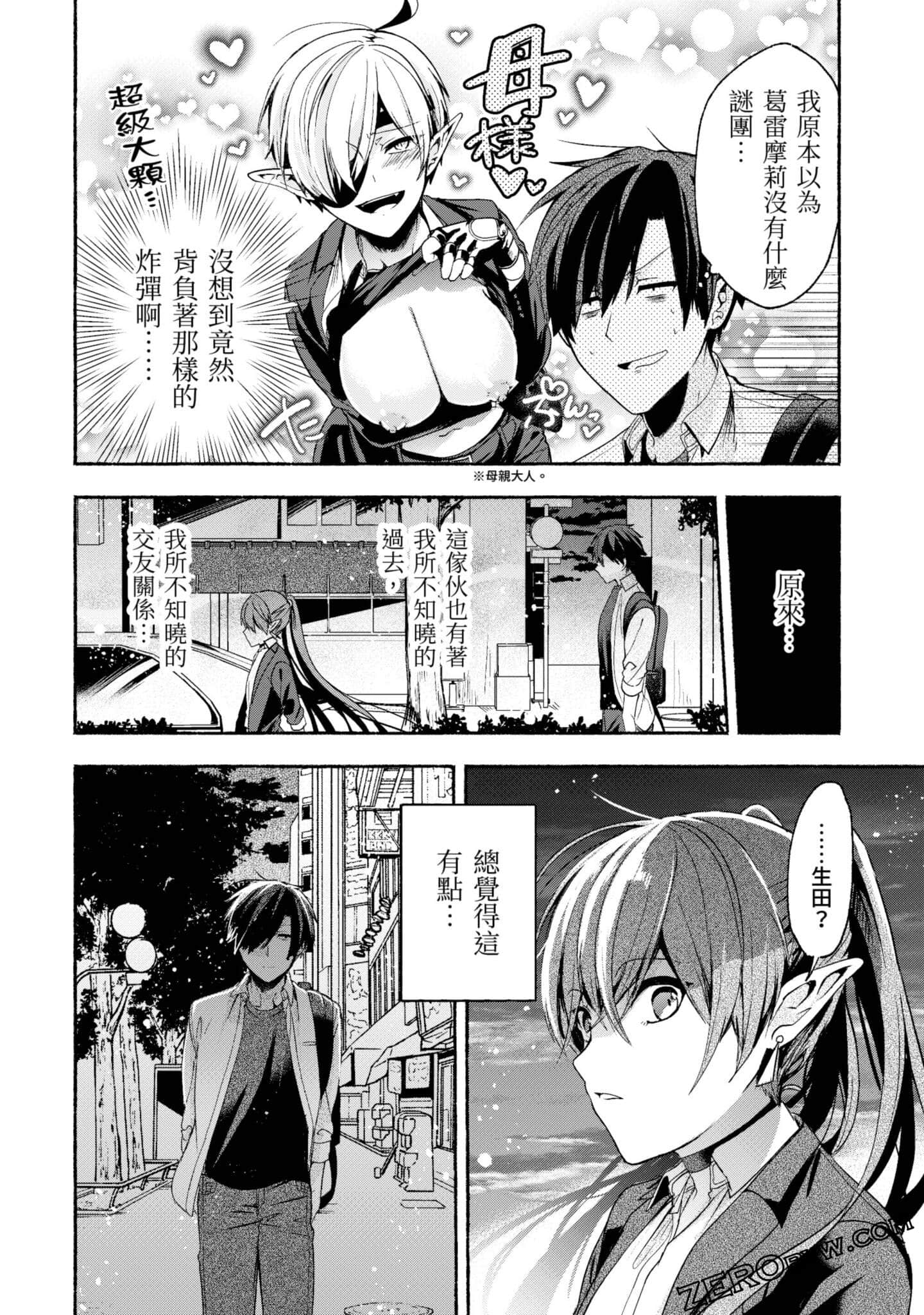 Page 137