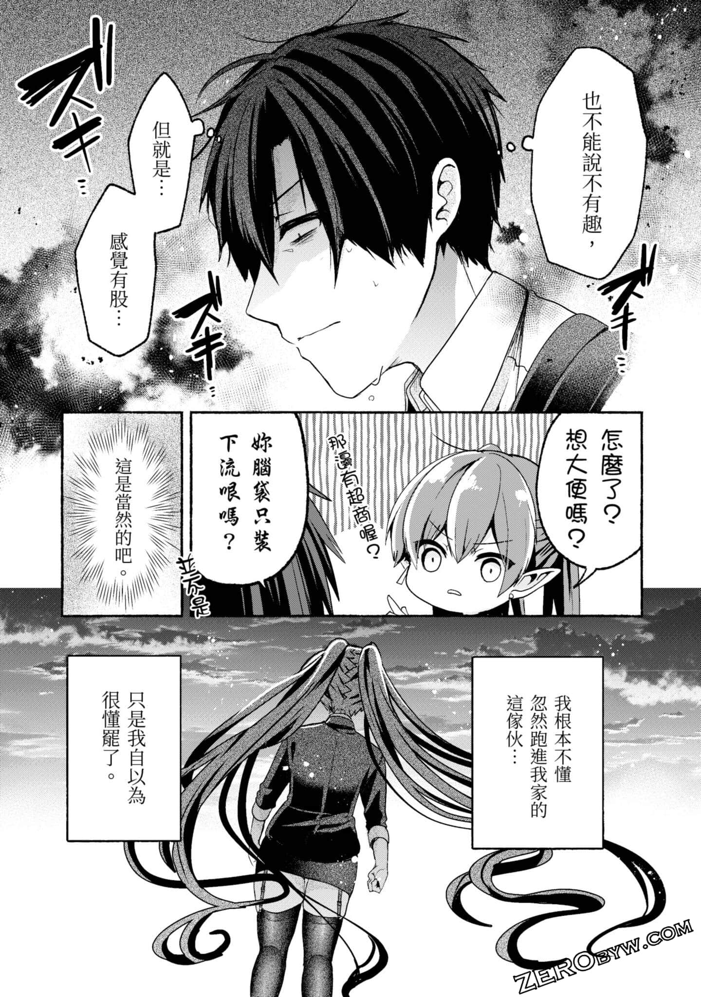 Page 138