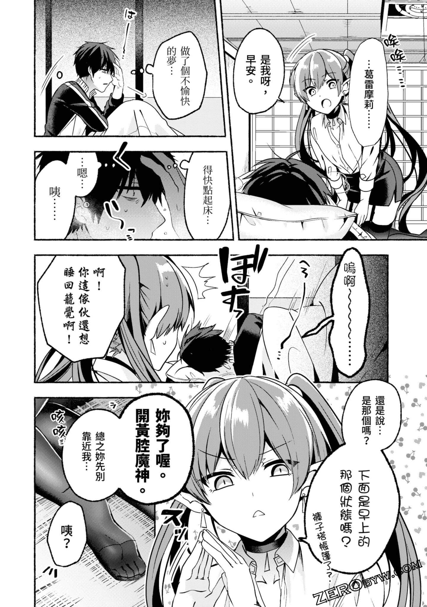 Page 143