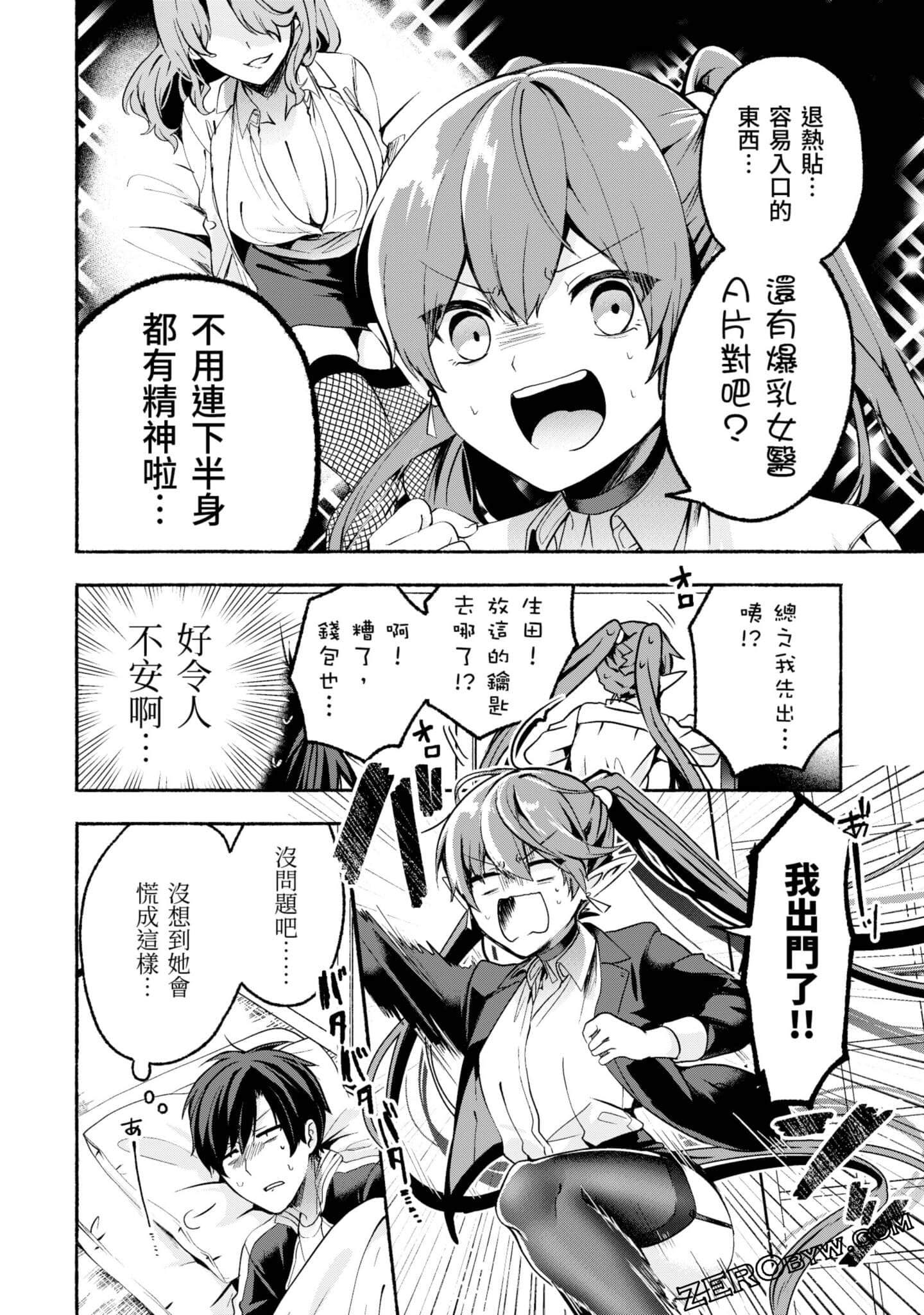 Page 147