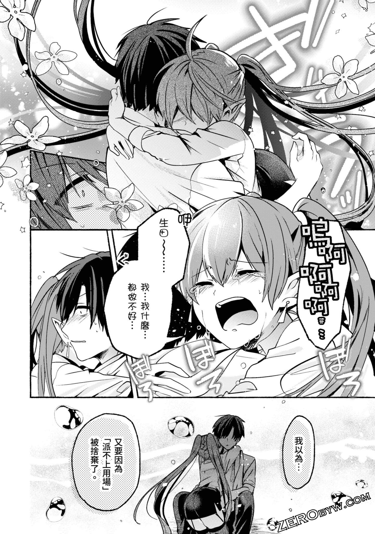 Page 161