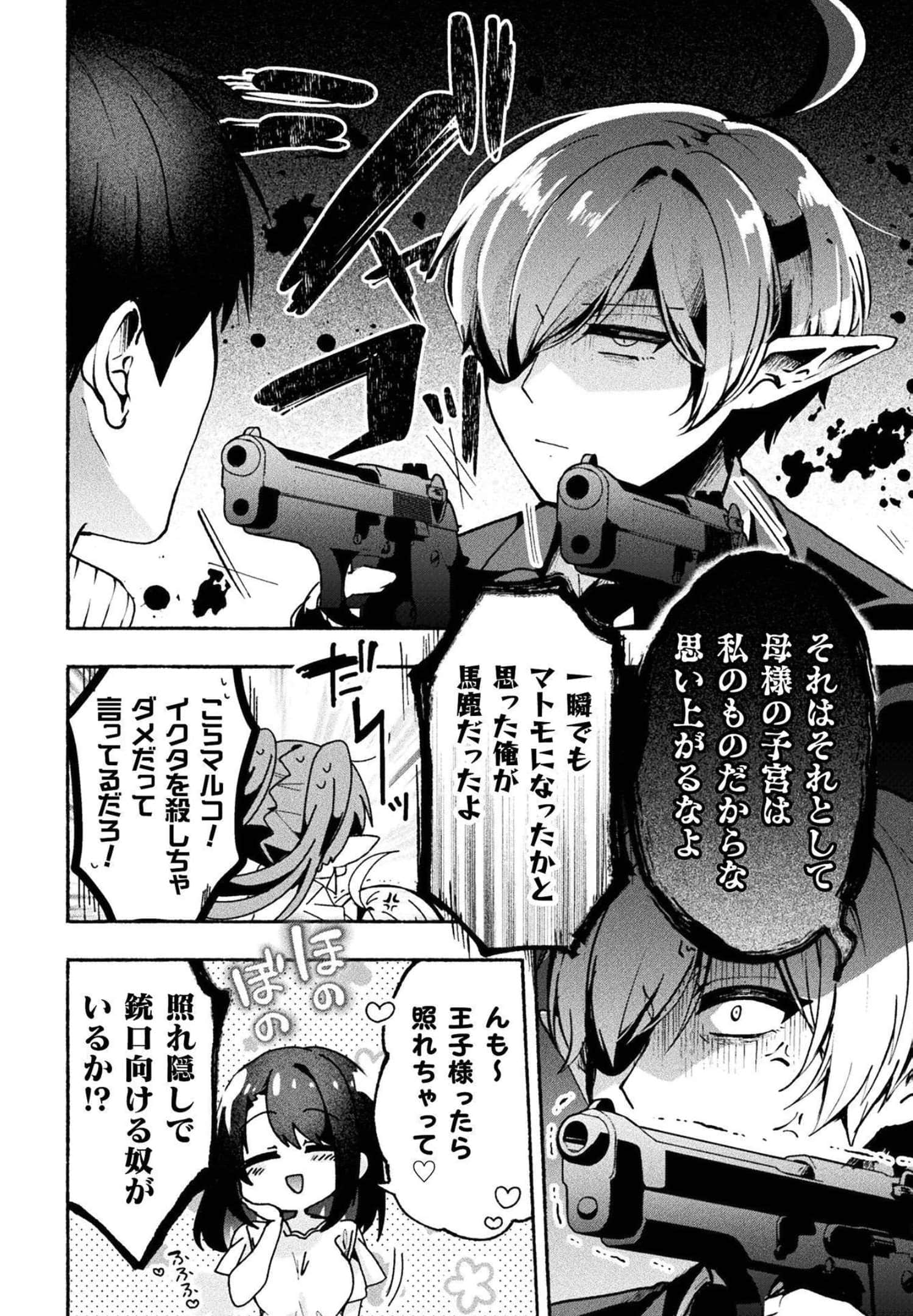 Page 166