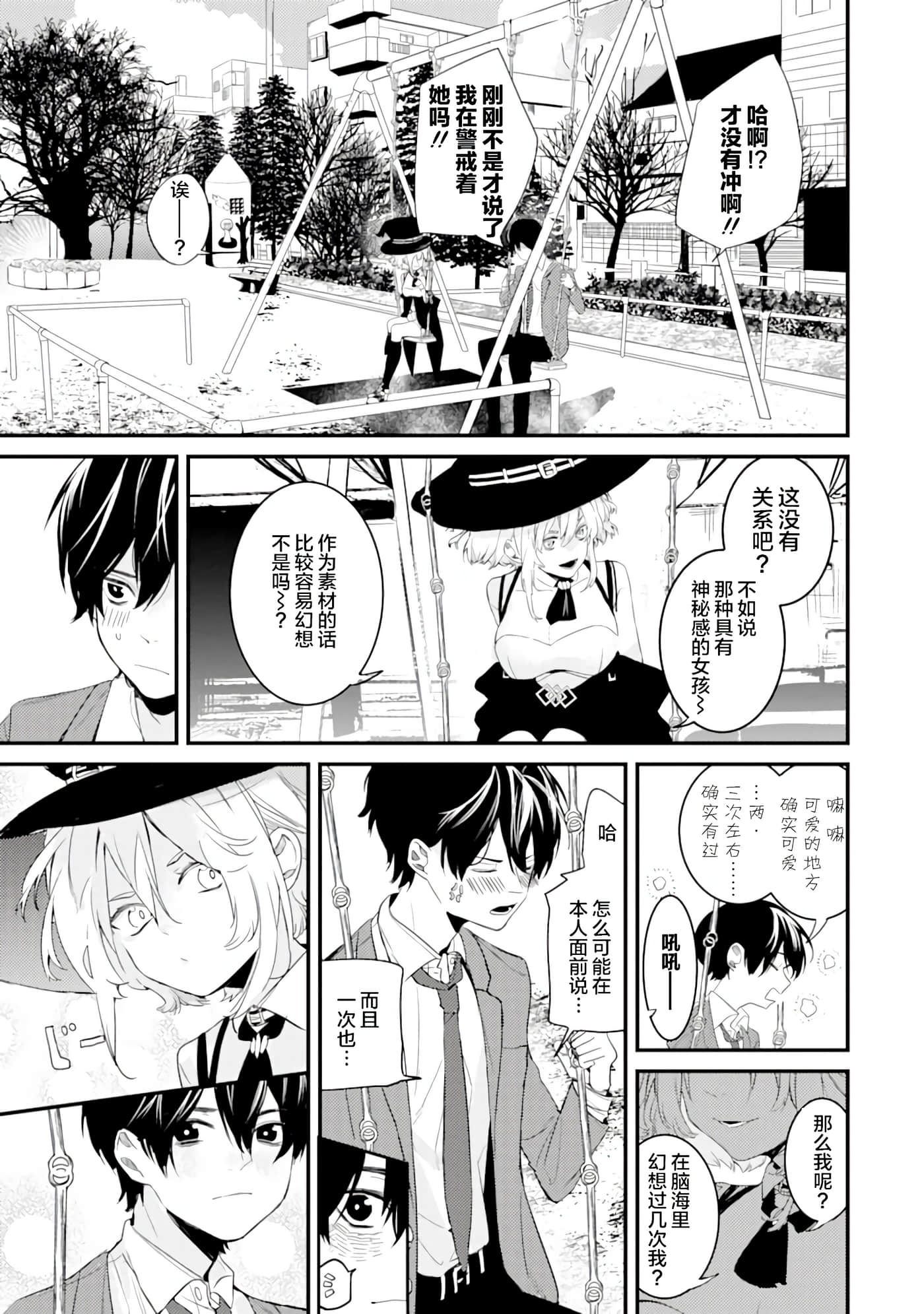 Page 28