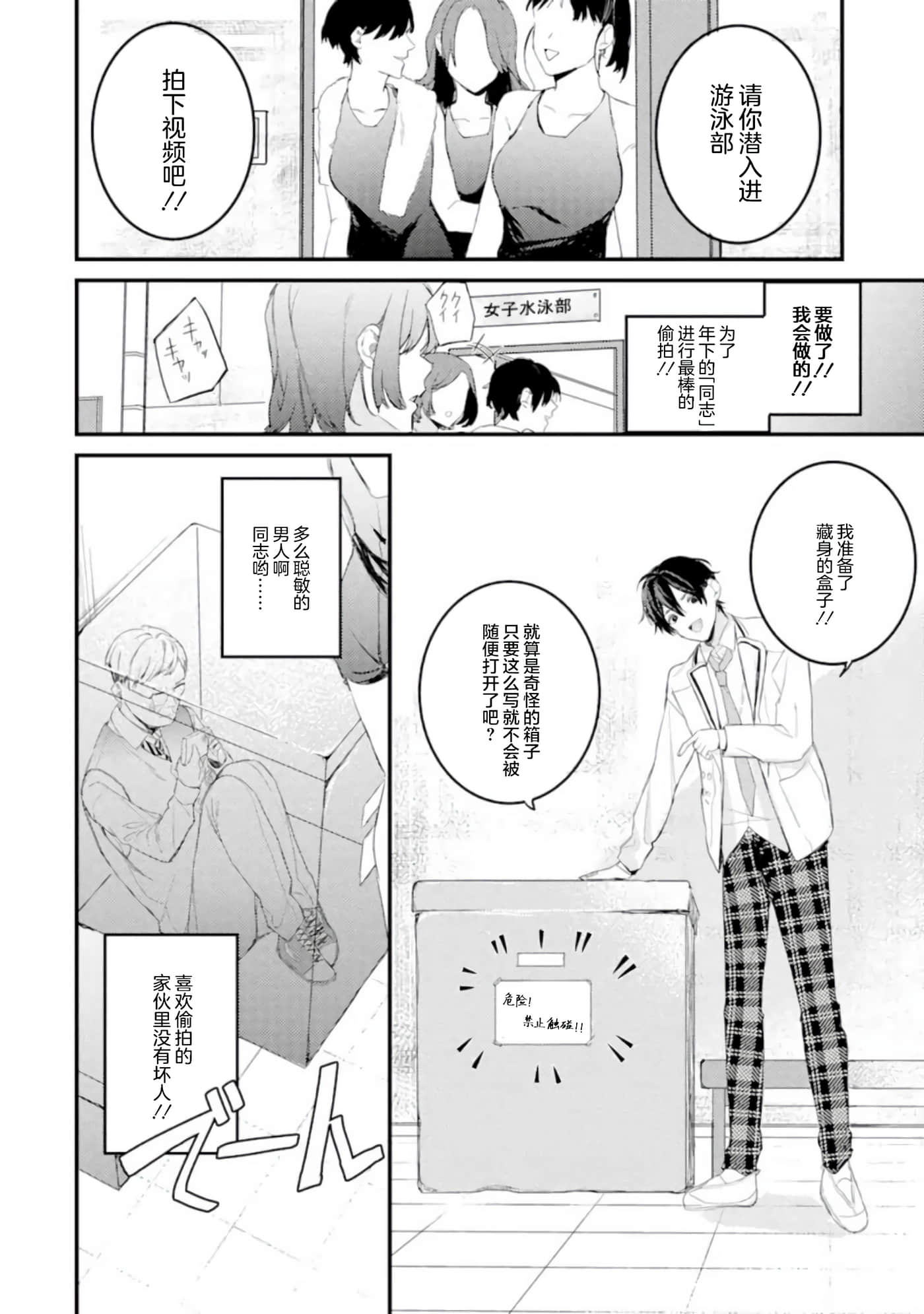 Page 38