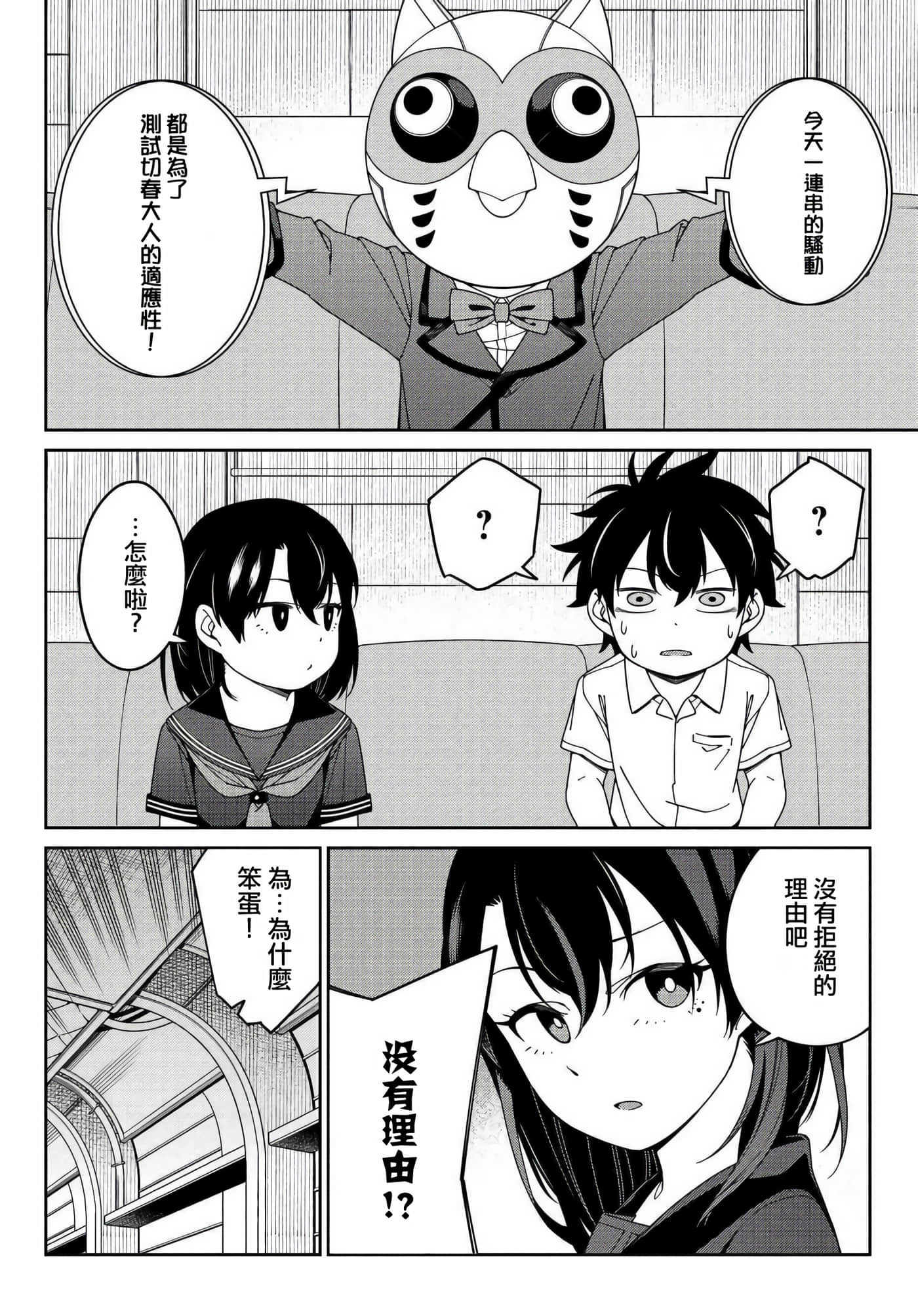 Page 44