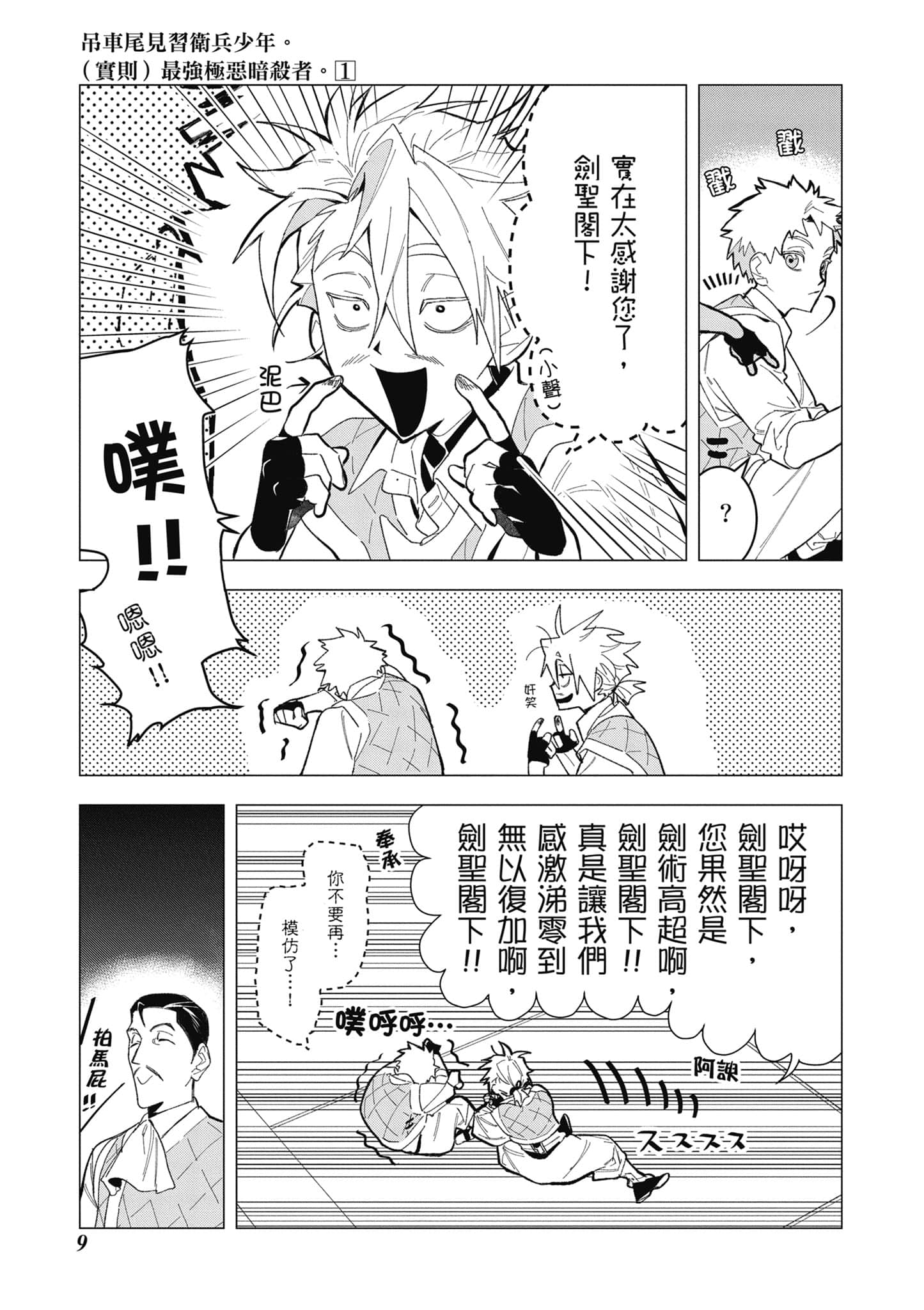 第 10 页