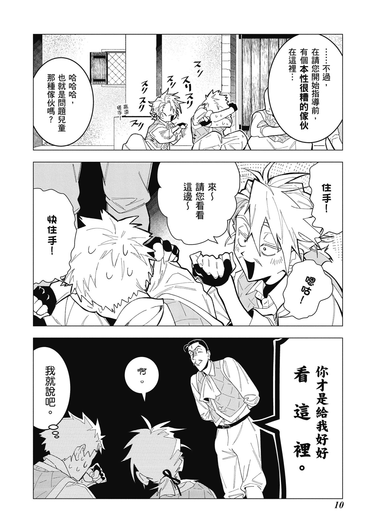 第 11 页