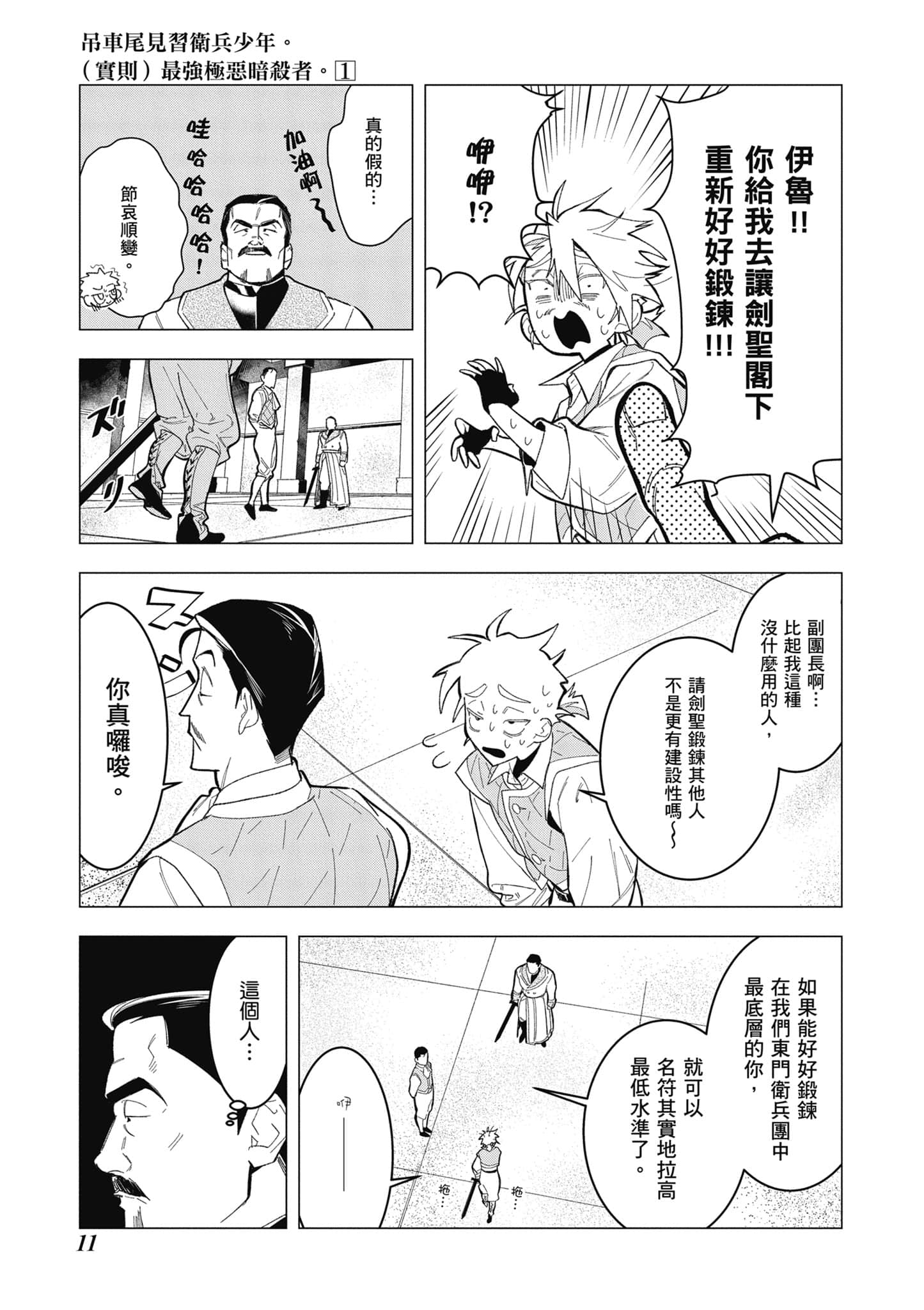 第 12 页