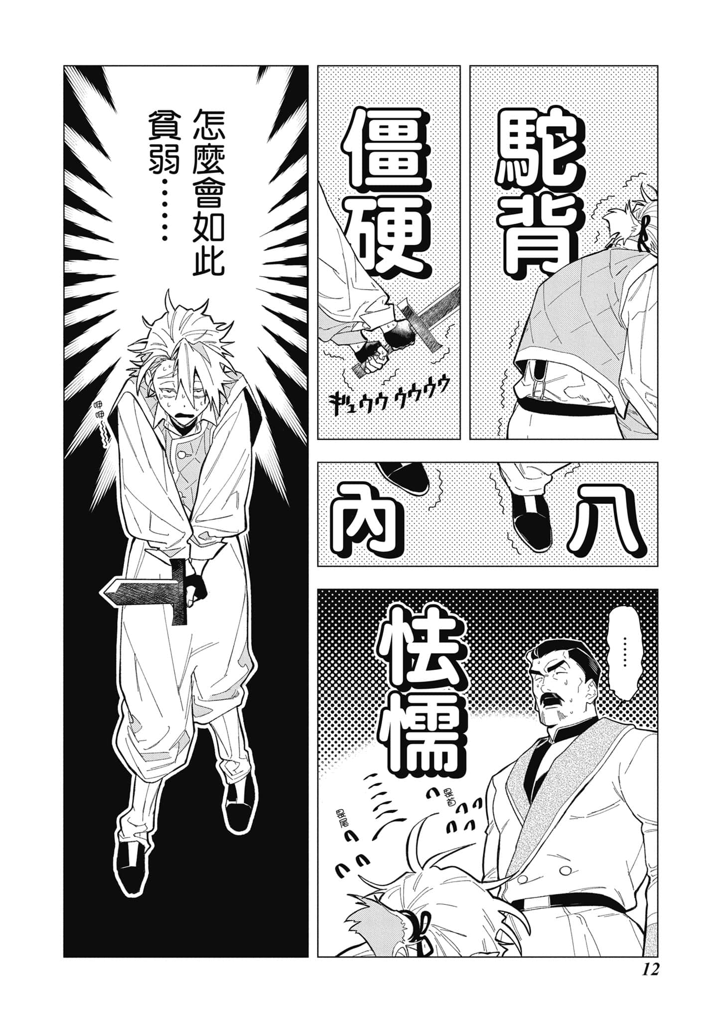 第 13 页