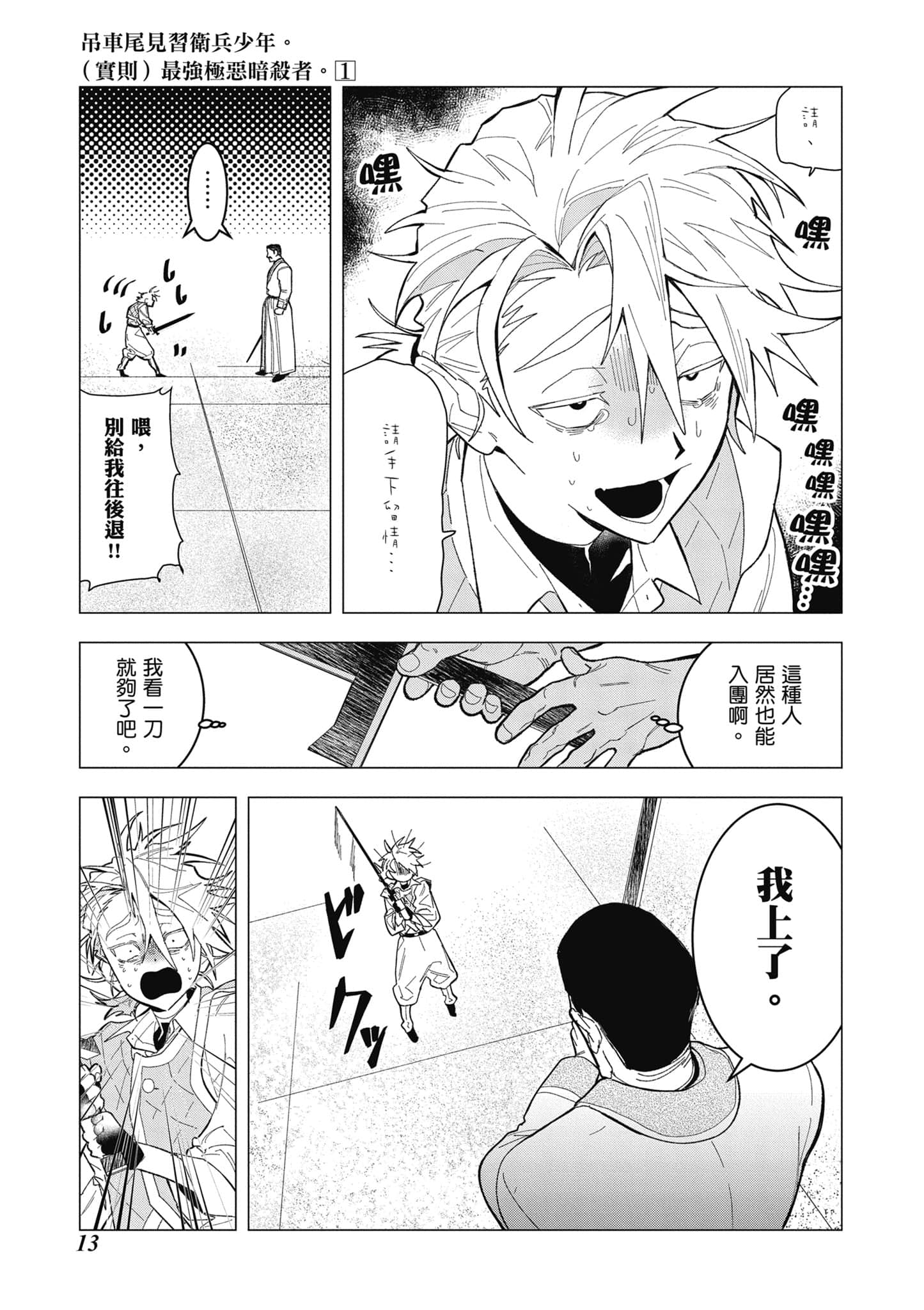 第 14 页