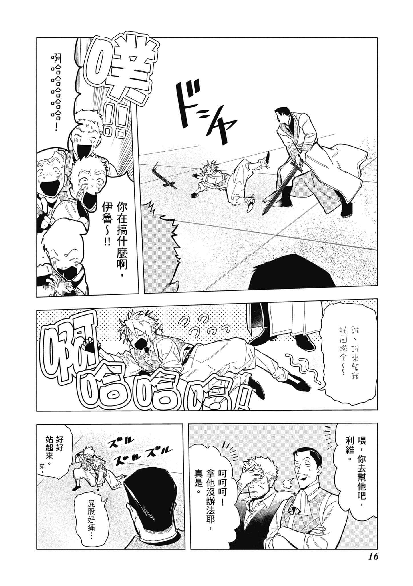 第 17 页