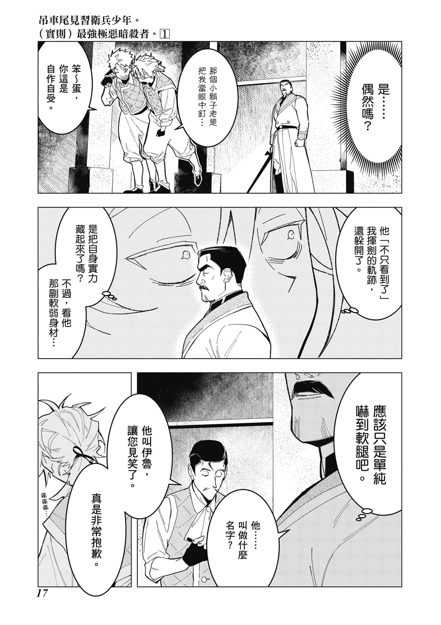 第 18 页