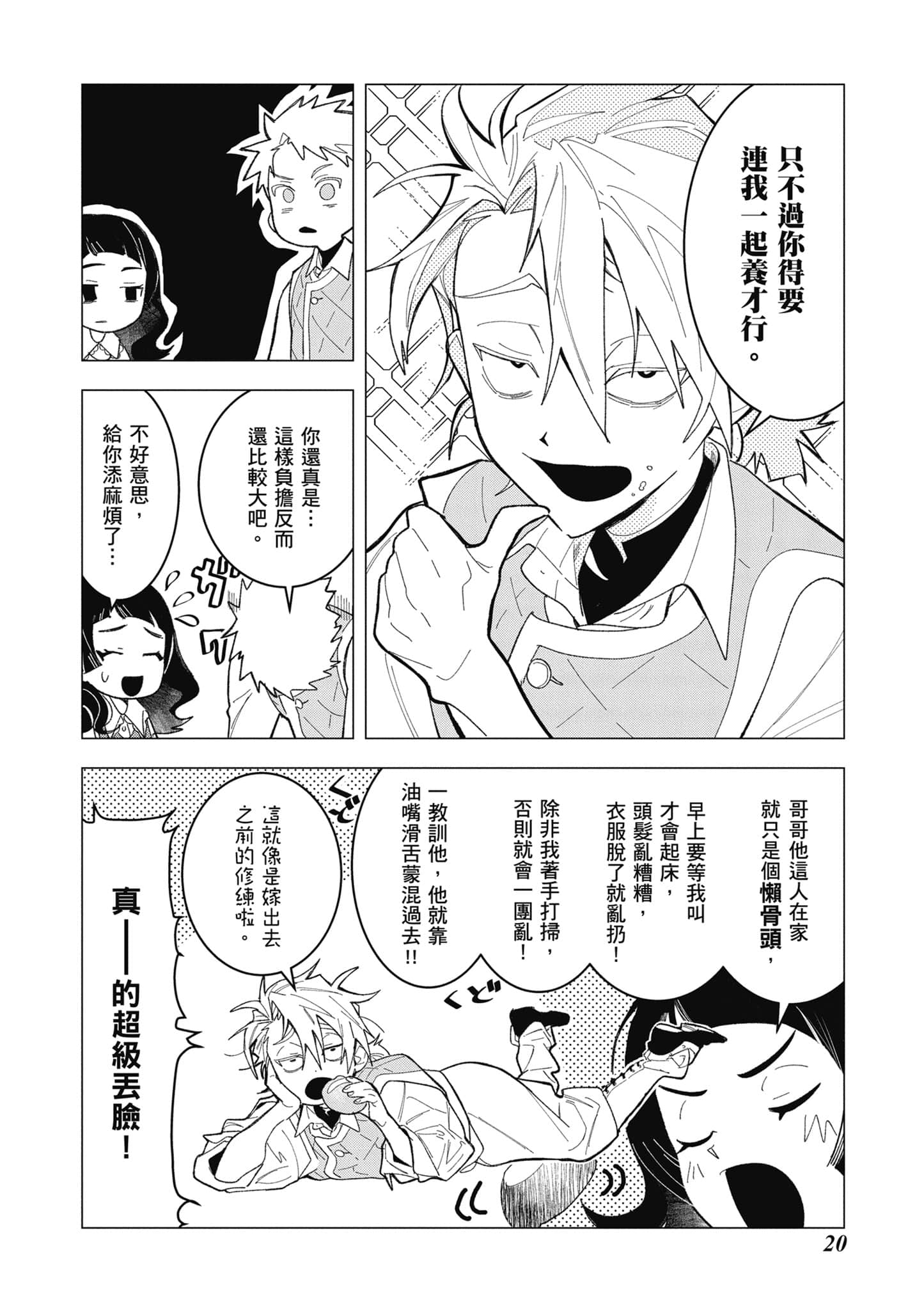 第 21 页
