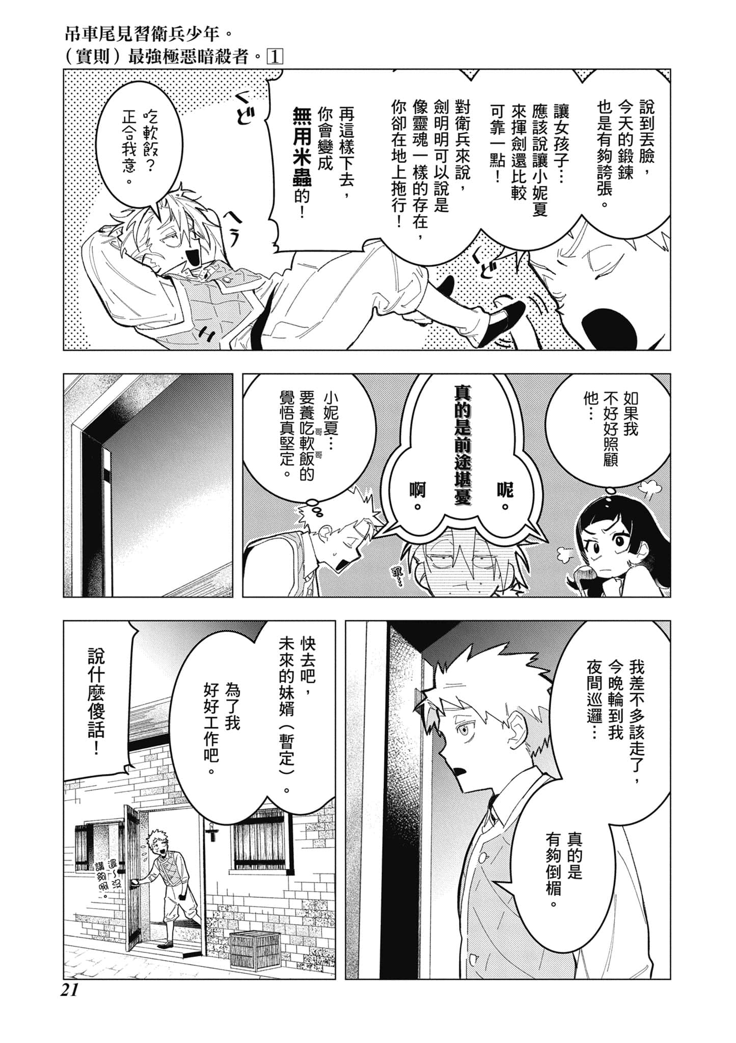 第 22 页