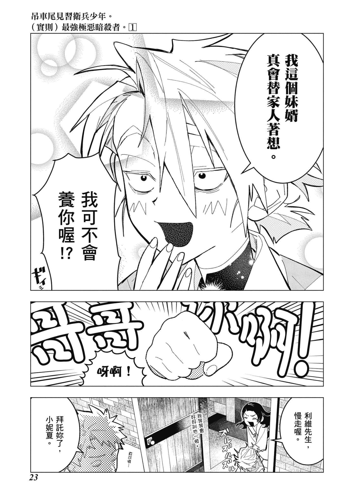 第 24 页