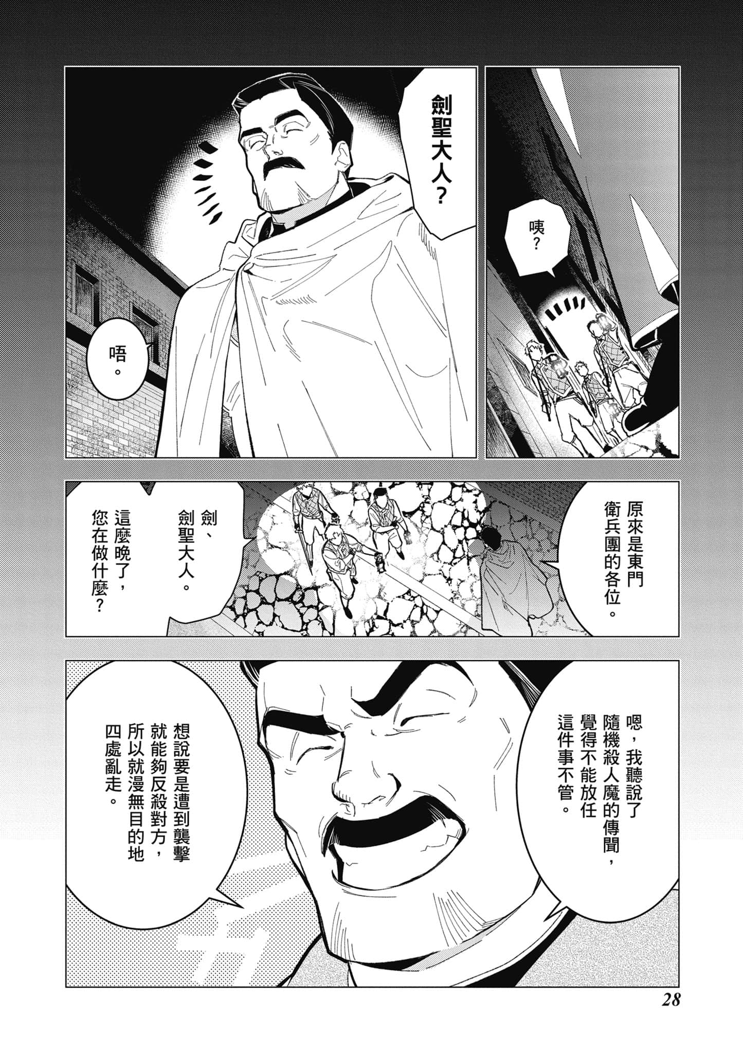 第 29 页