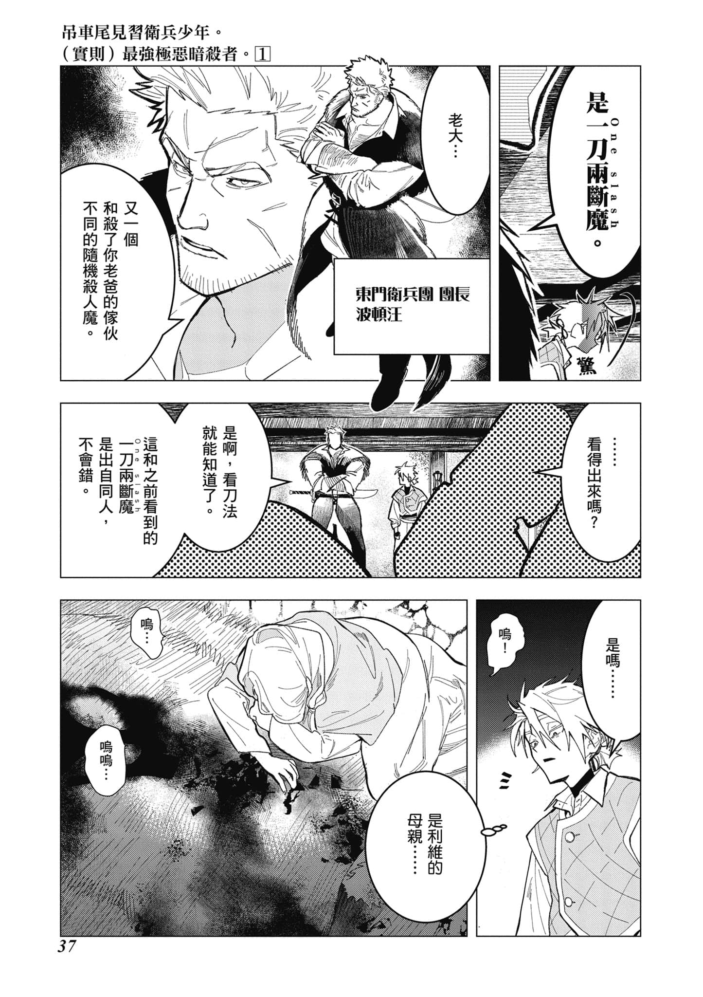 第 38 页