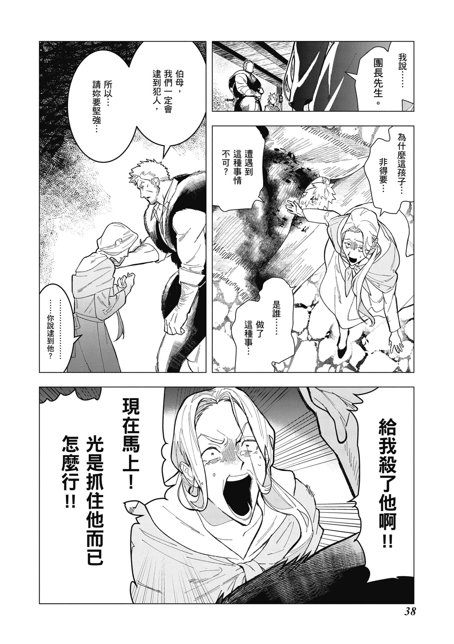 第 39 页