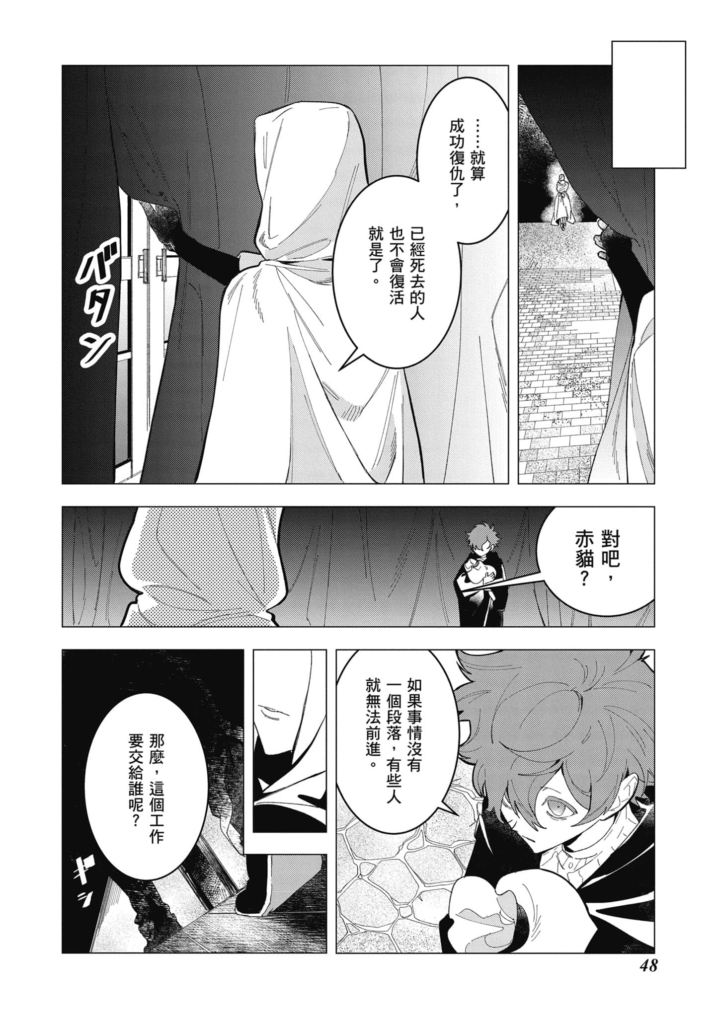 第 49 页