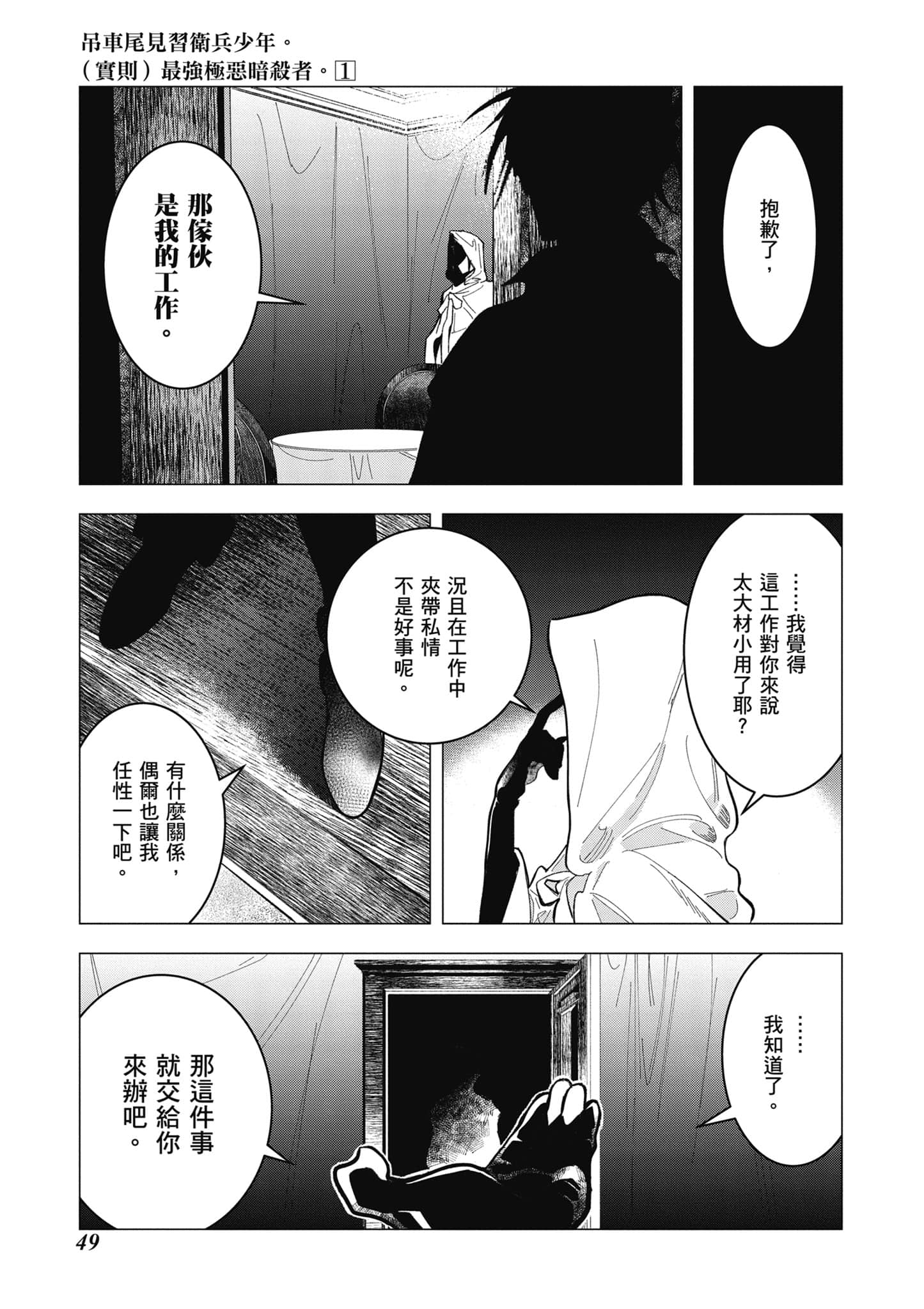 第 50 页