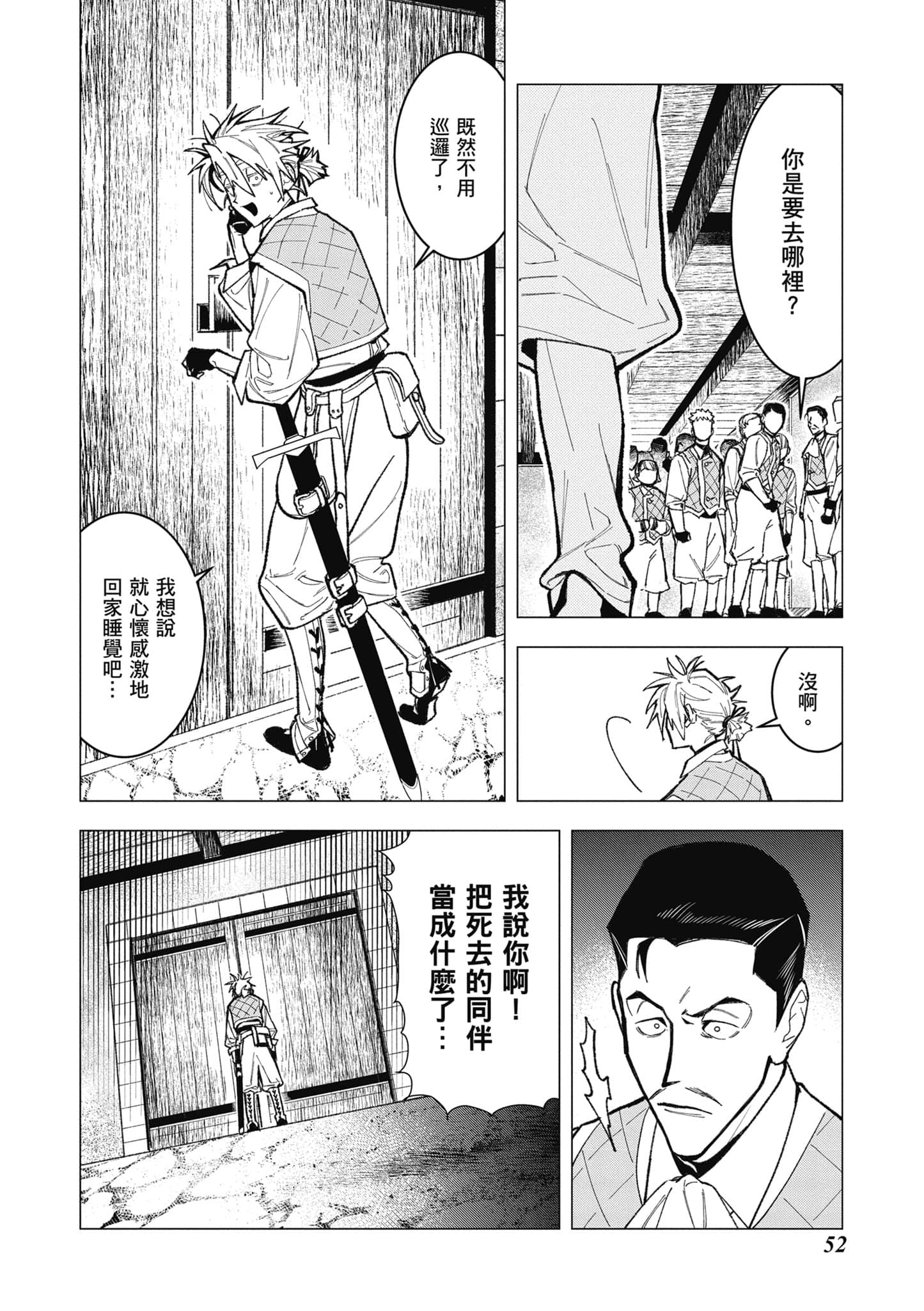 第 53 页