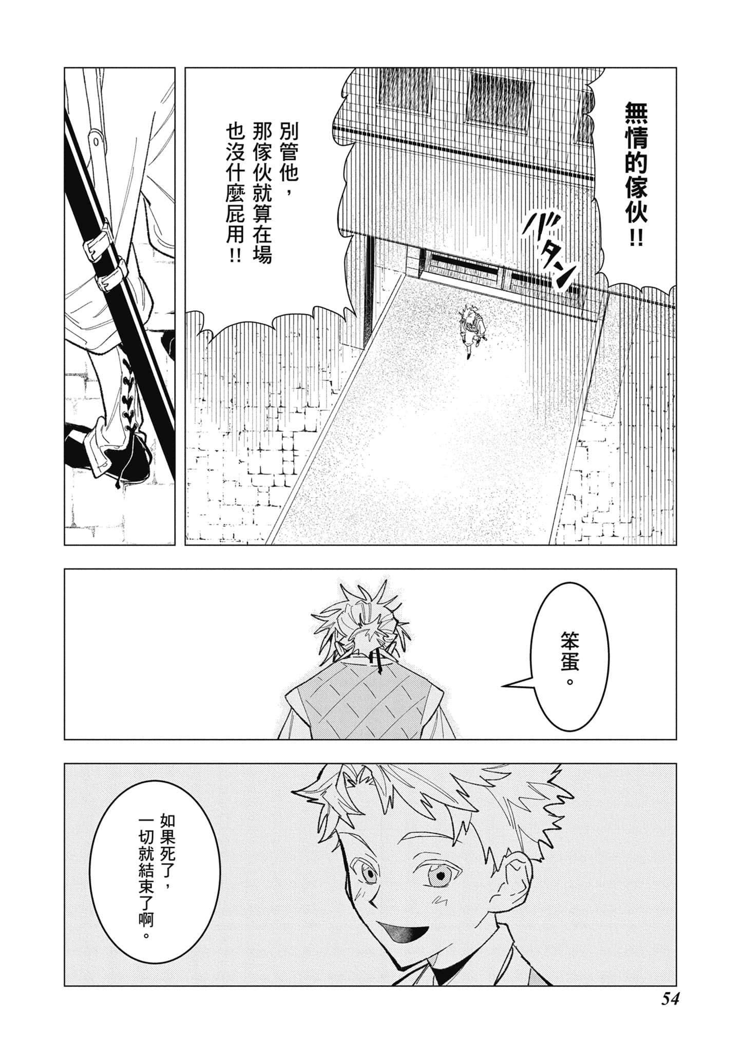 第 55 页