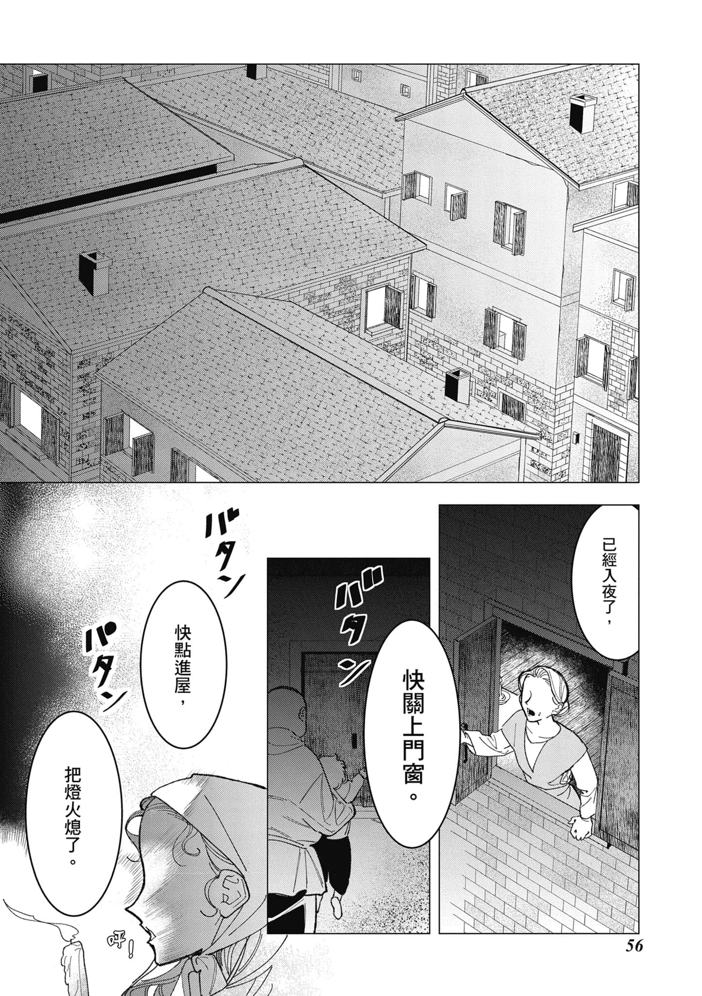 第 57 页