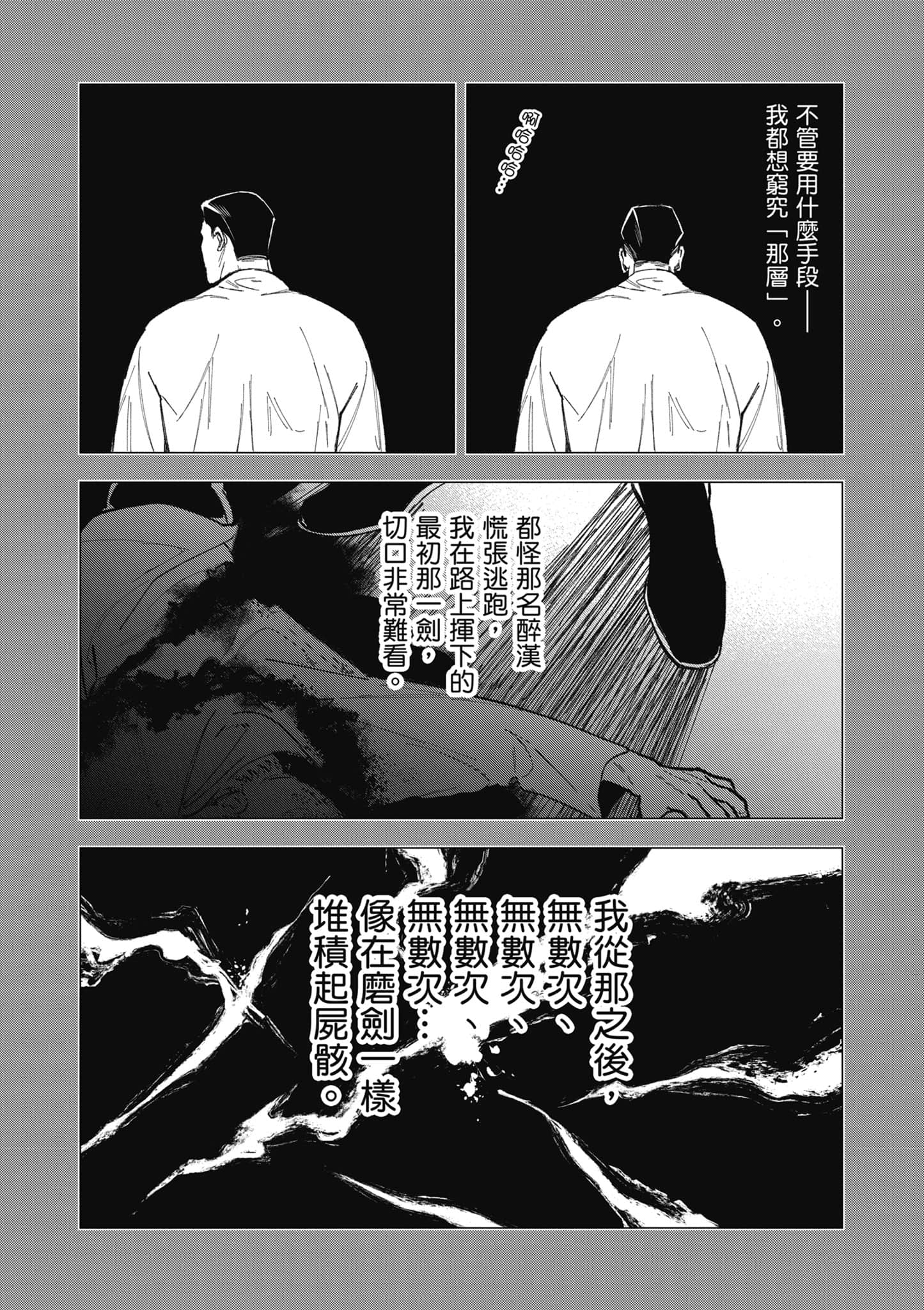 第 61 页