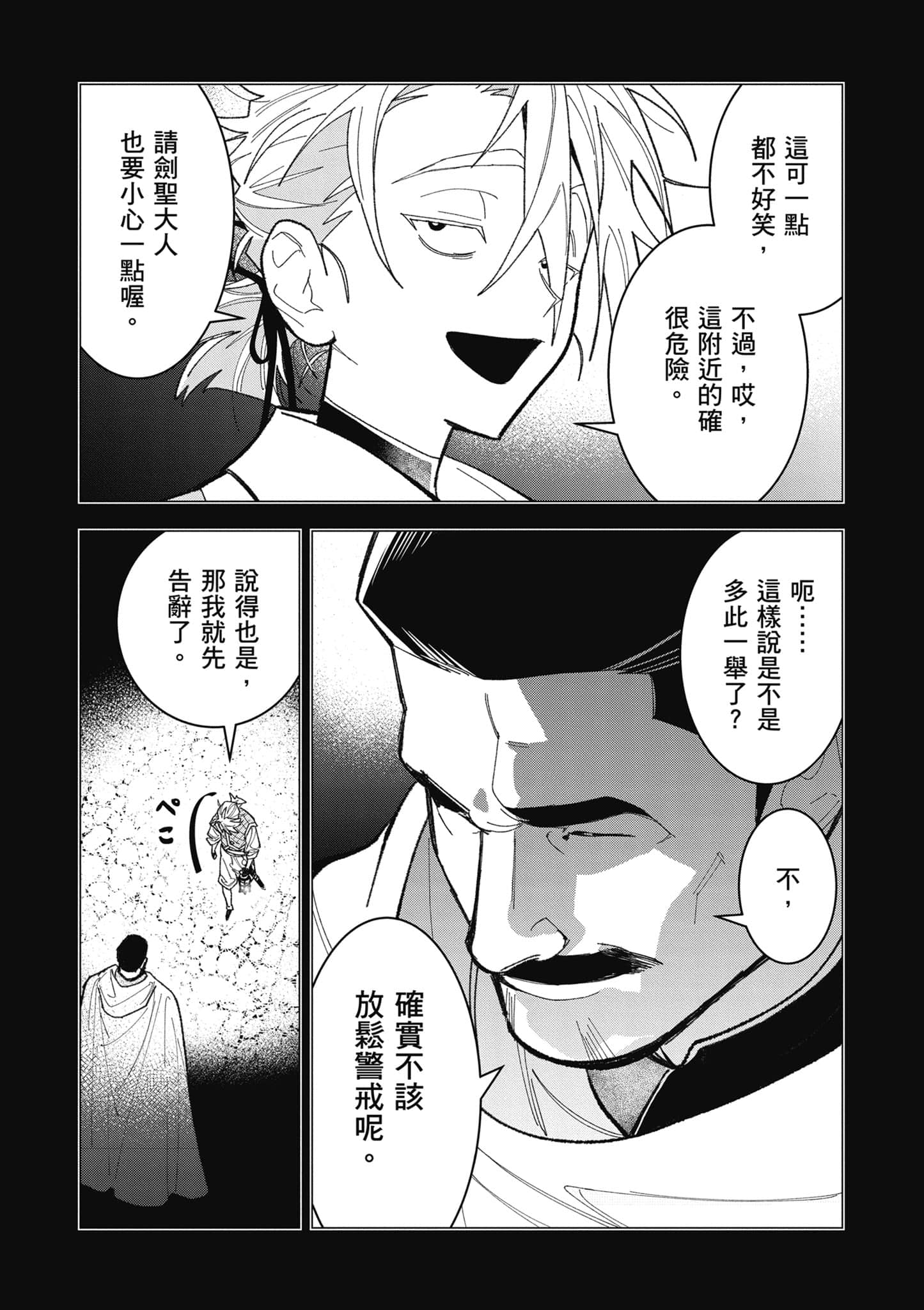 第 67 页