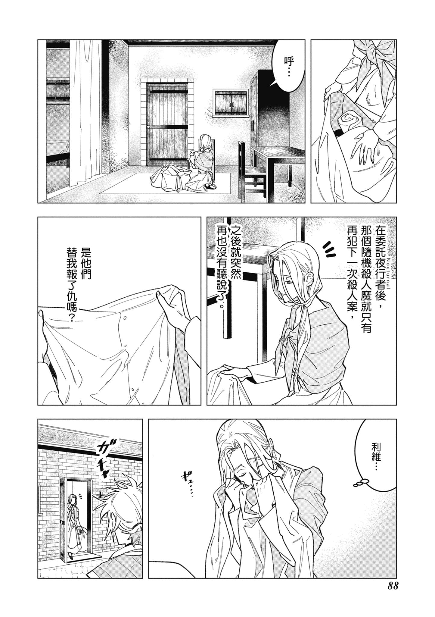 第 89 页