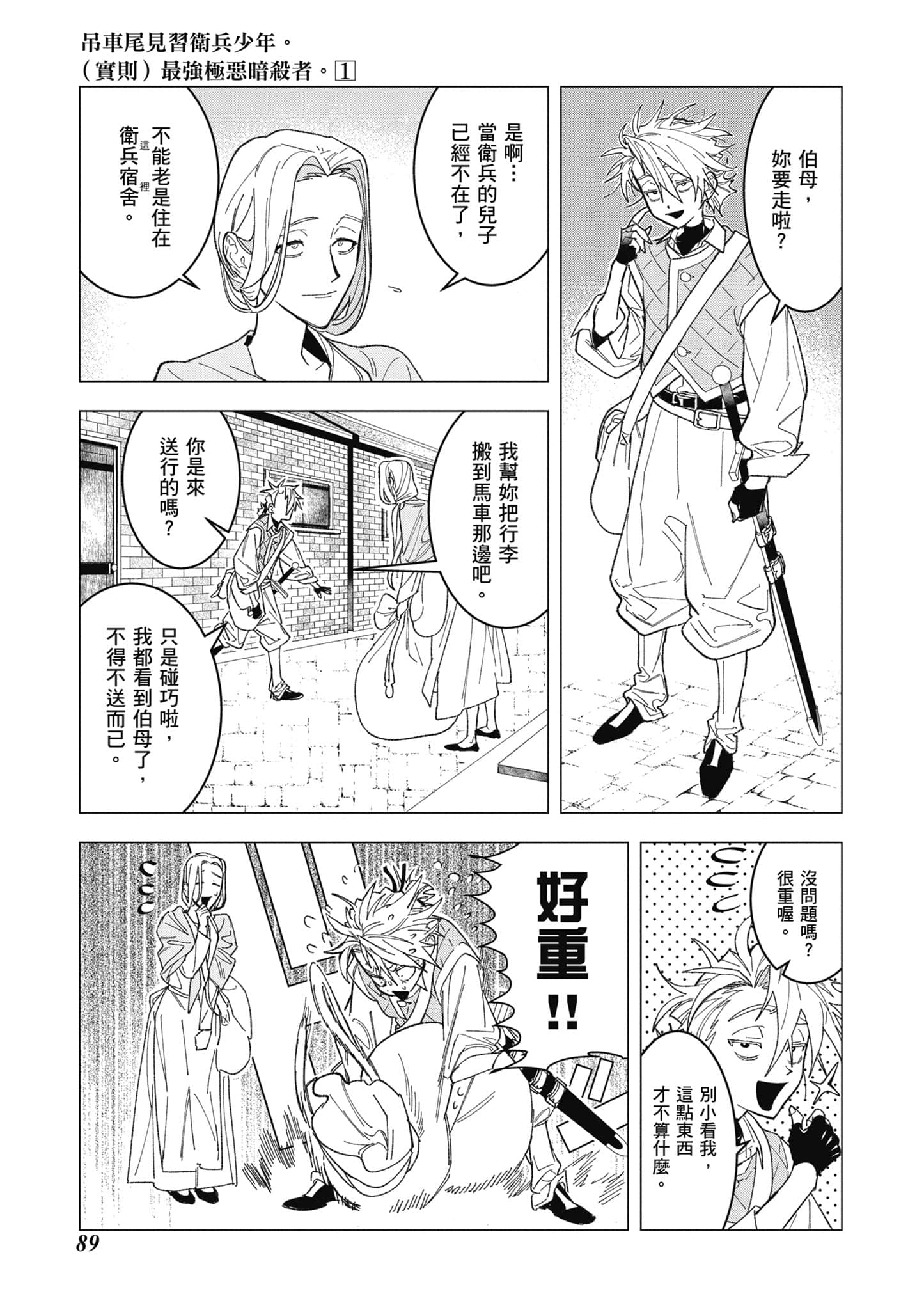 第 90 页