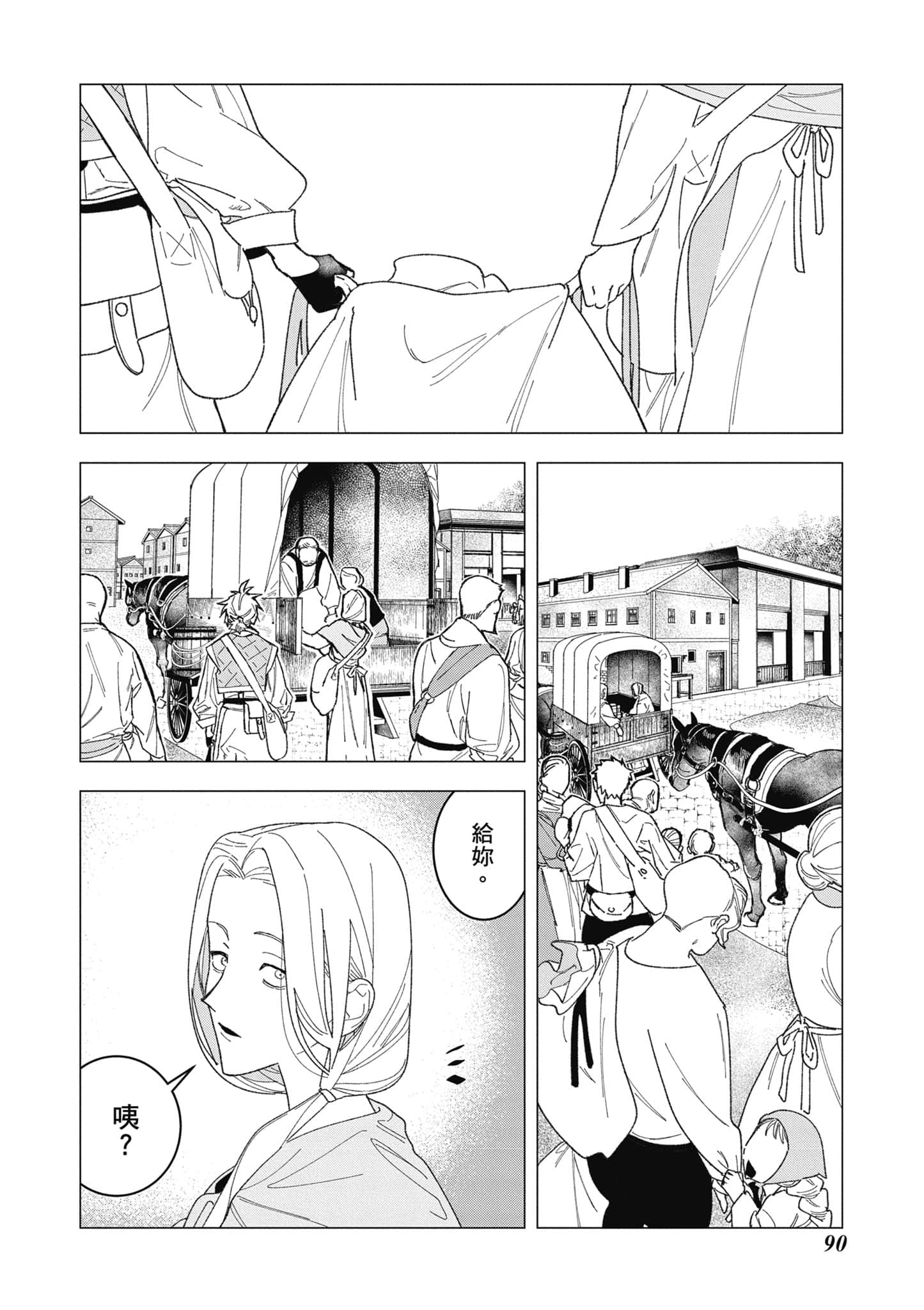 第 91 页