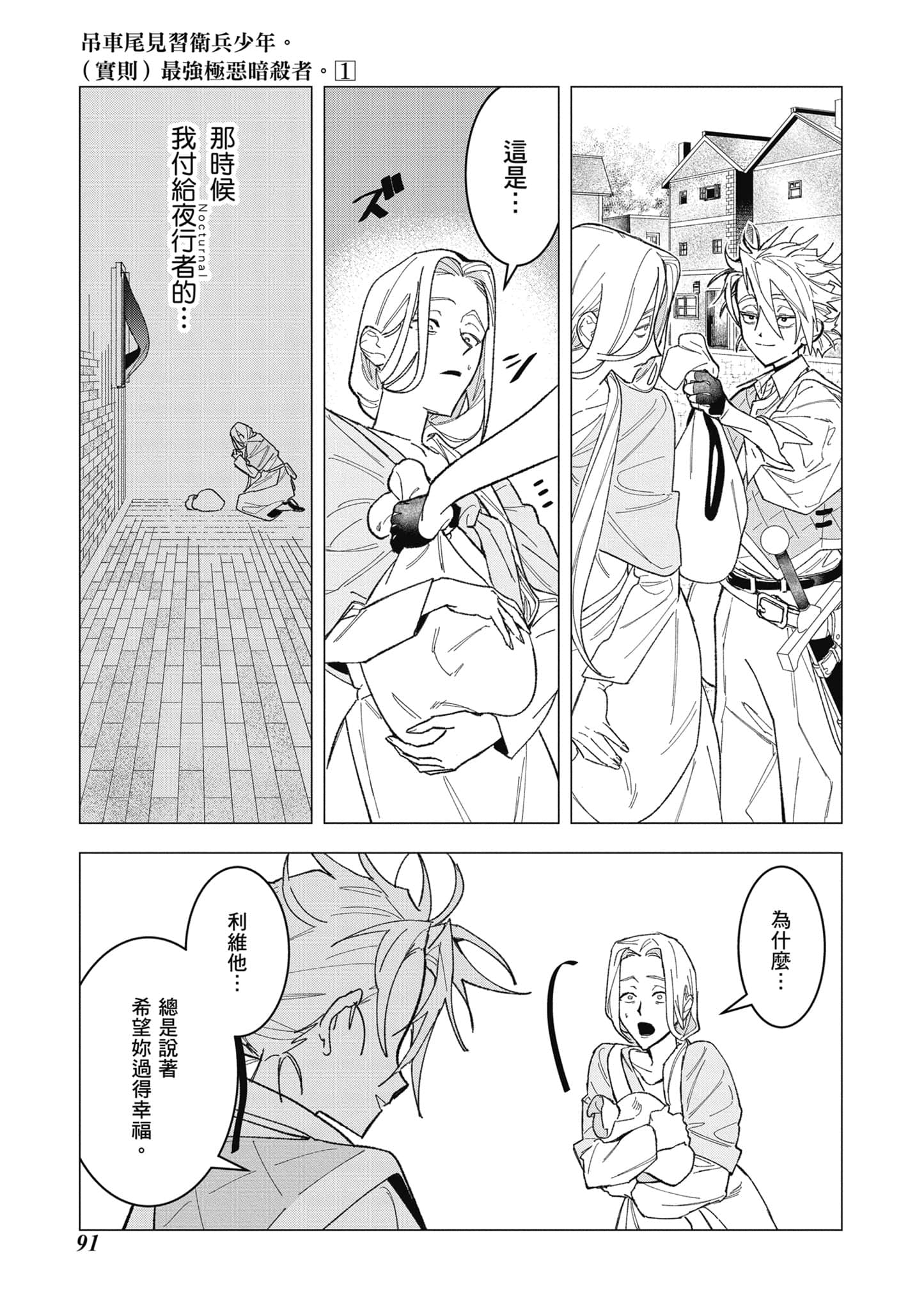 第 92 页