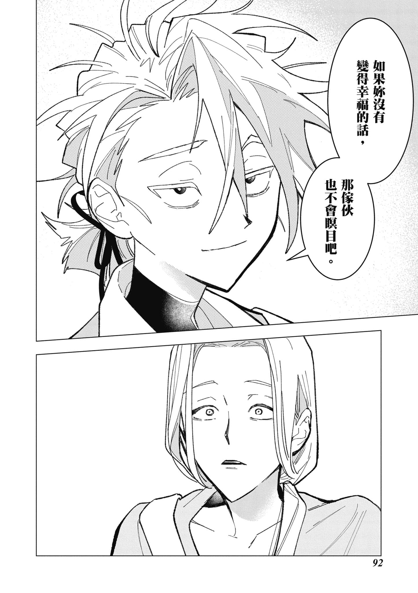 第 93 页