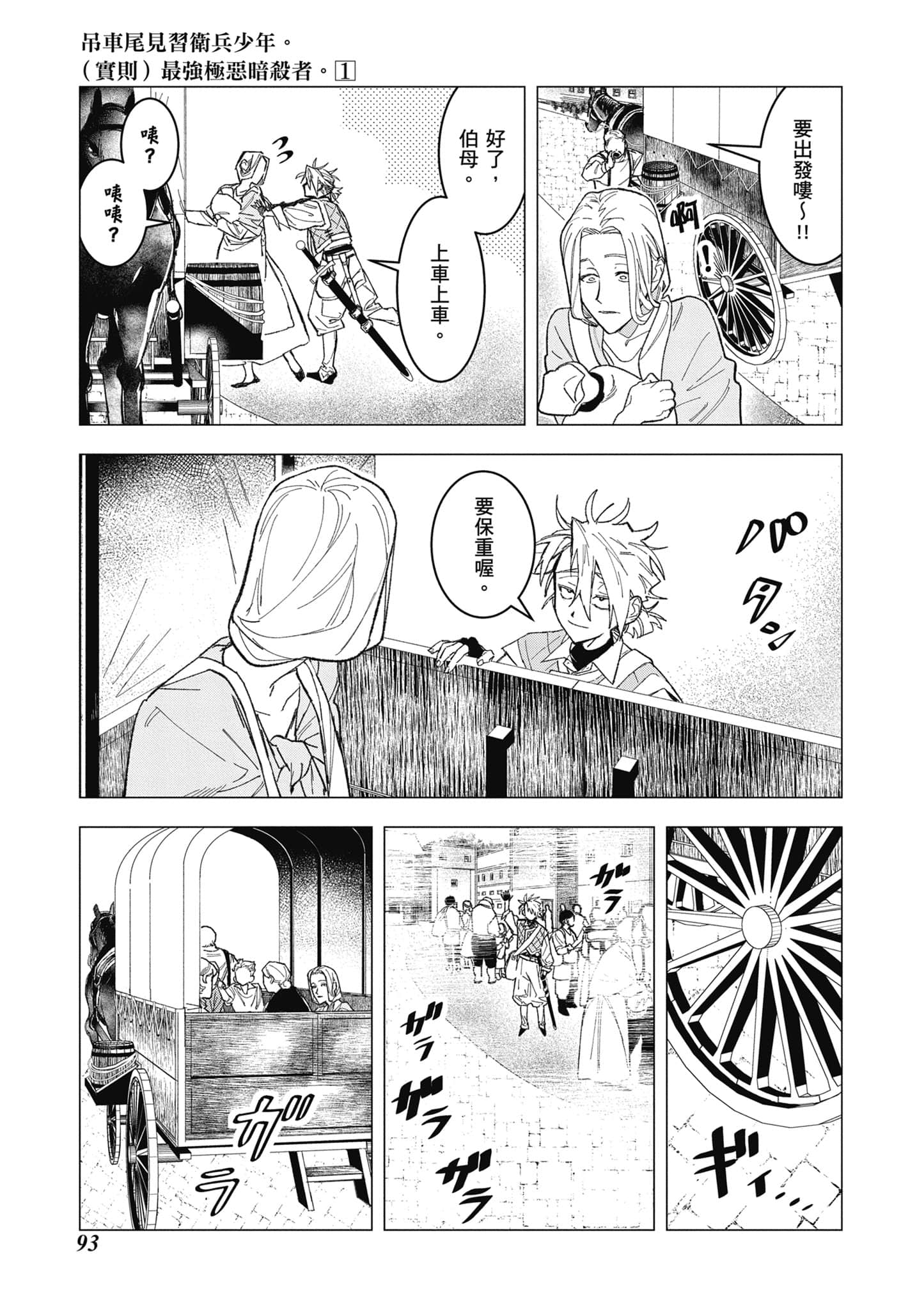 第 94 页
