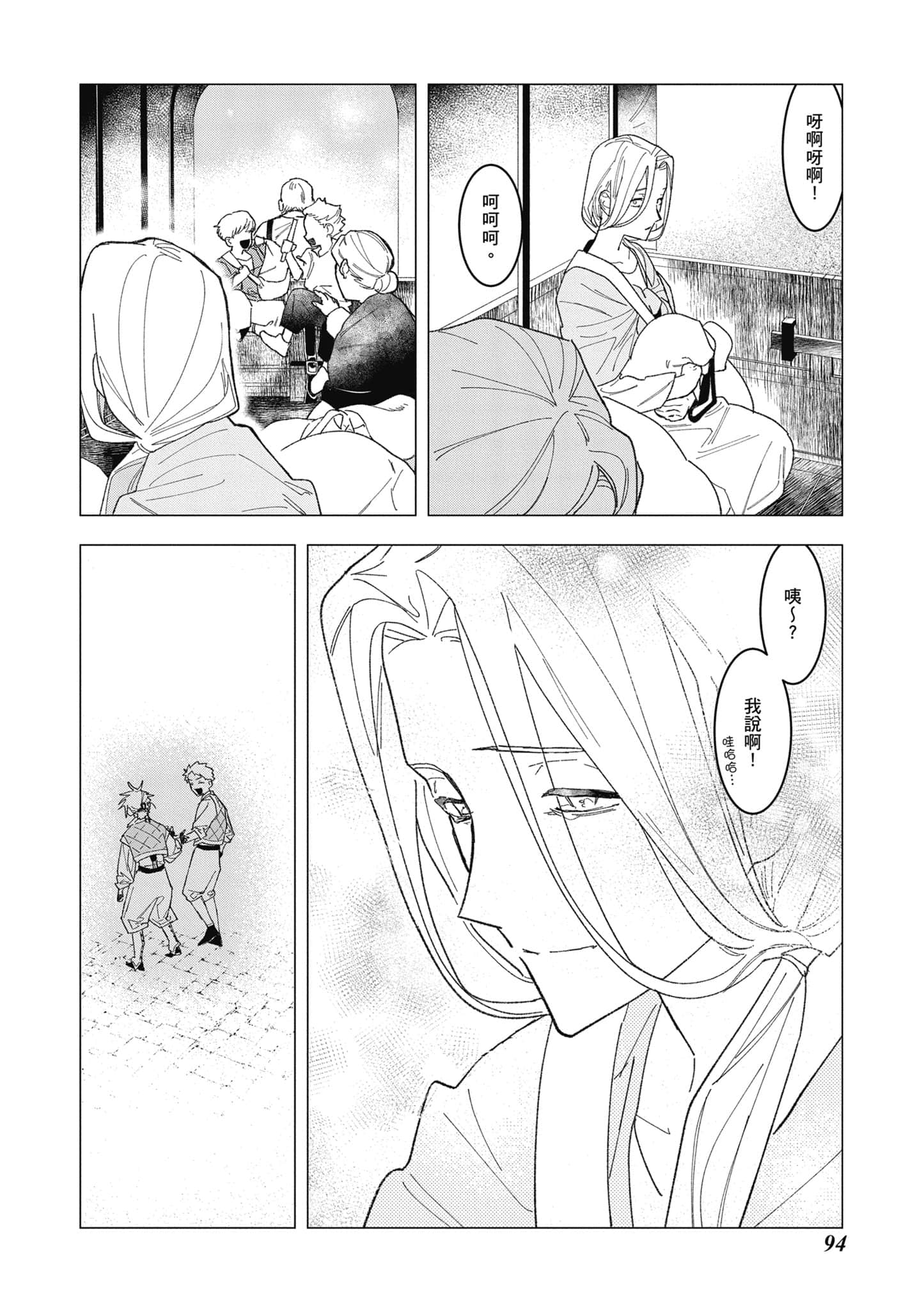 第 95 页