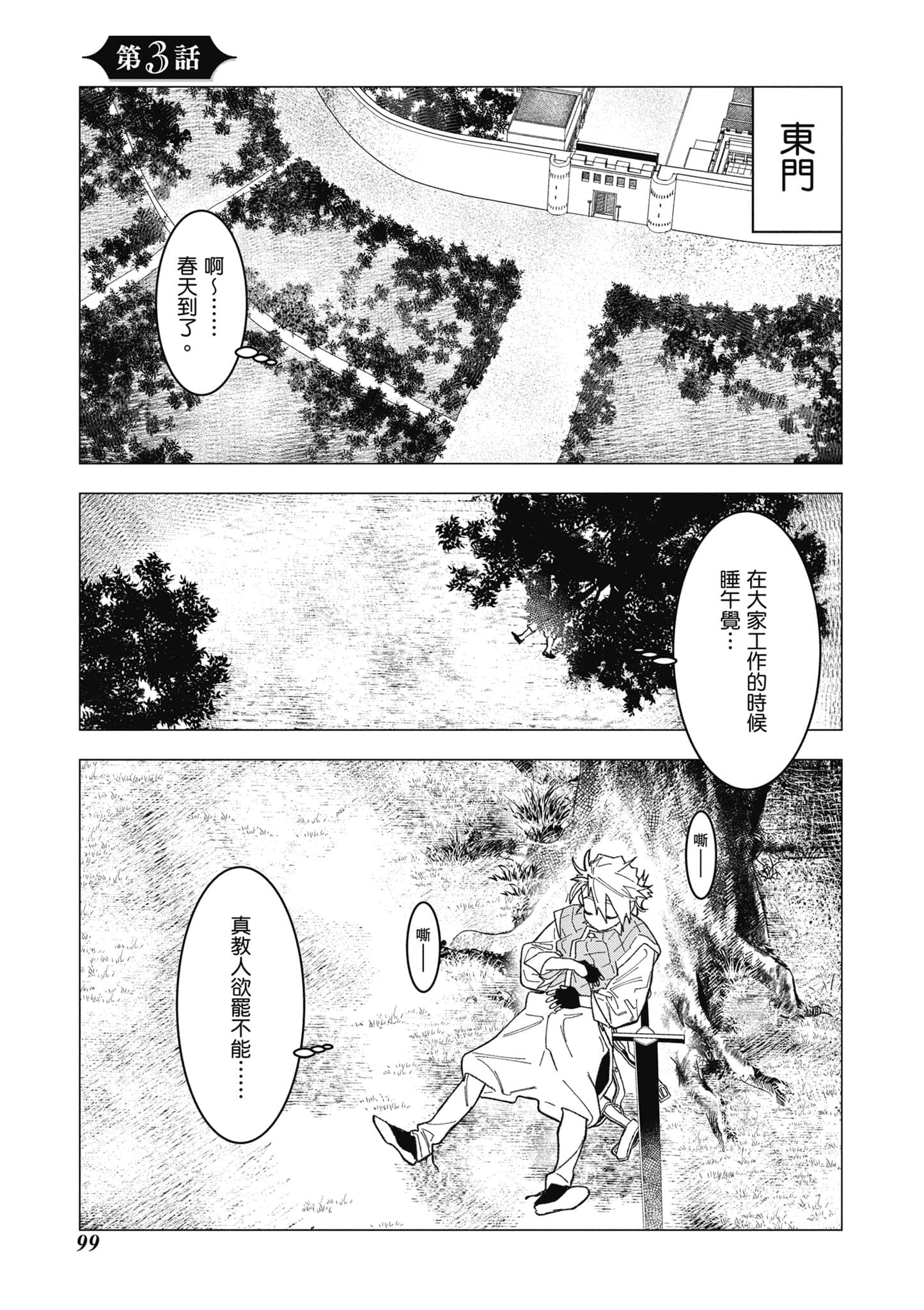 第 100 页