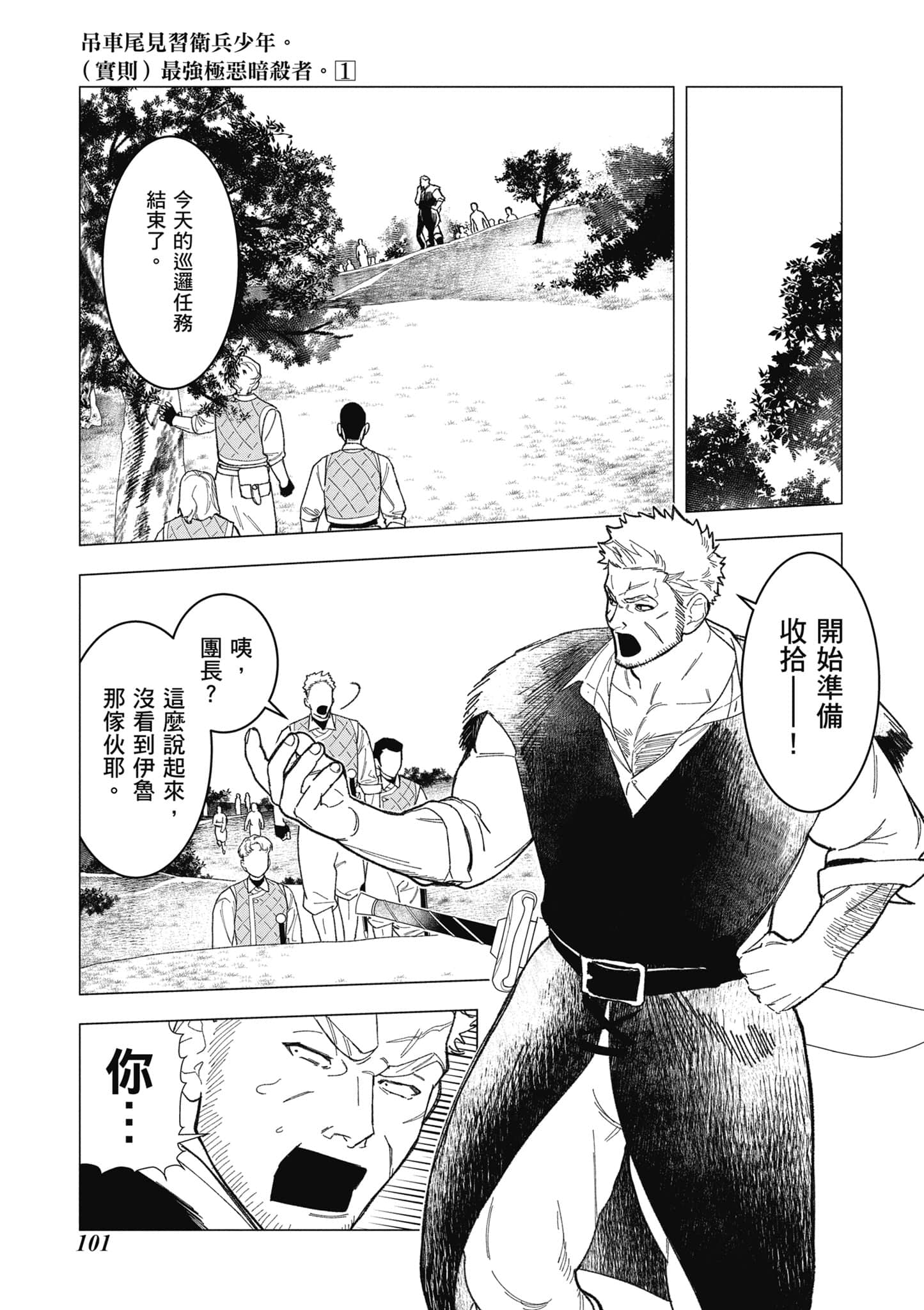第 102 页