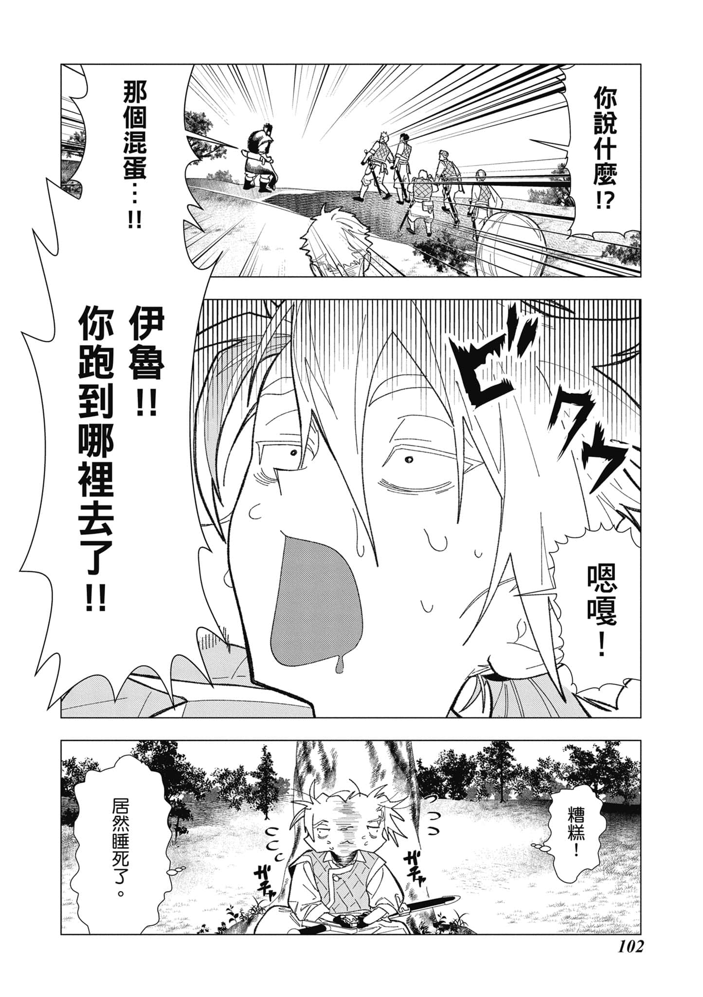 第 103 页