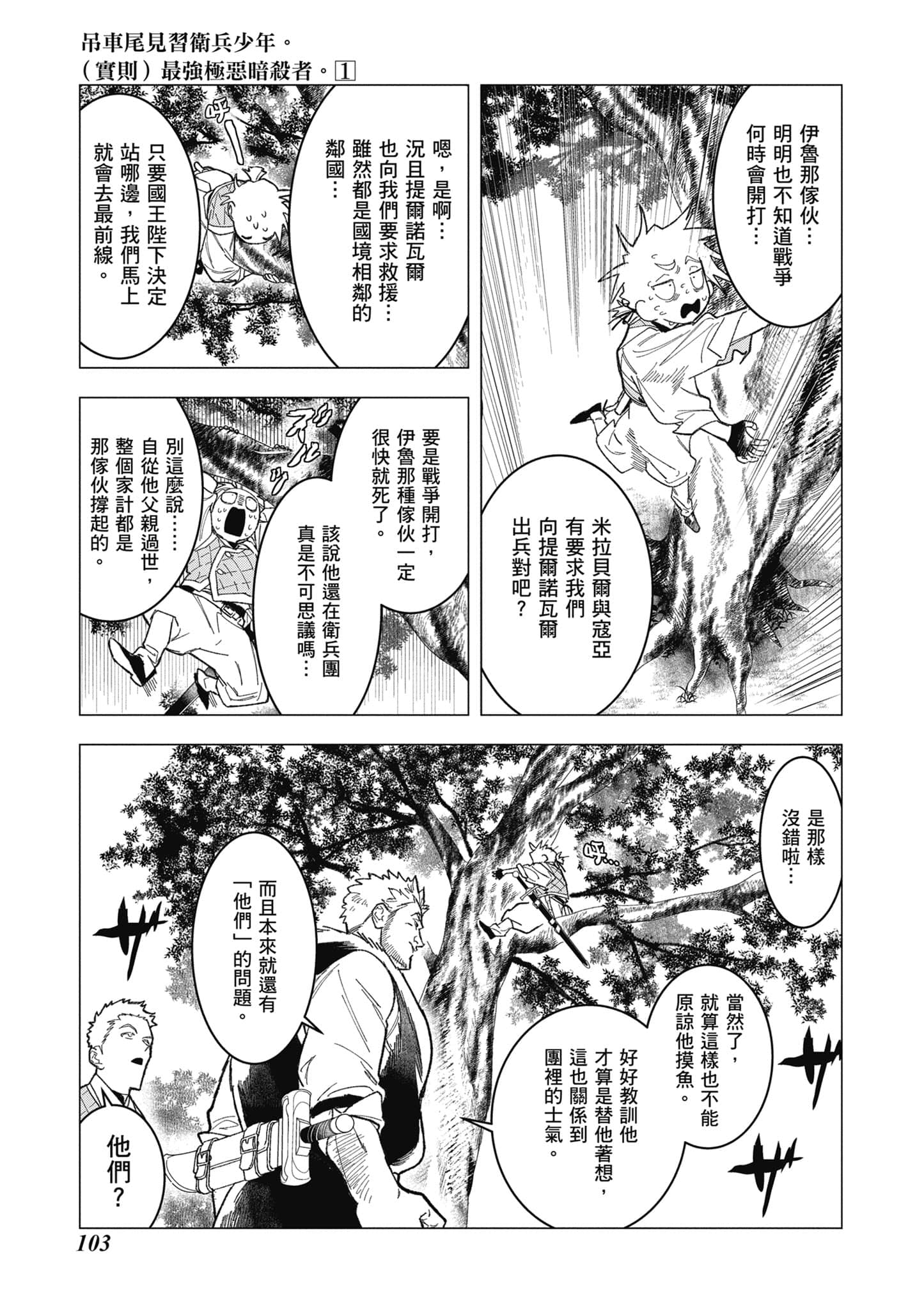 第 104 页
