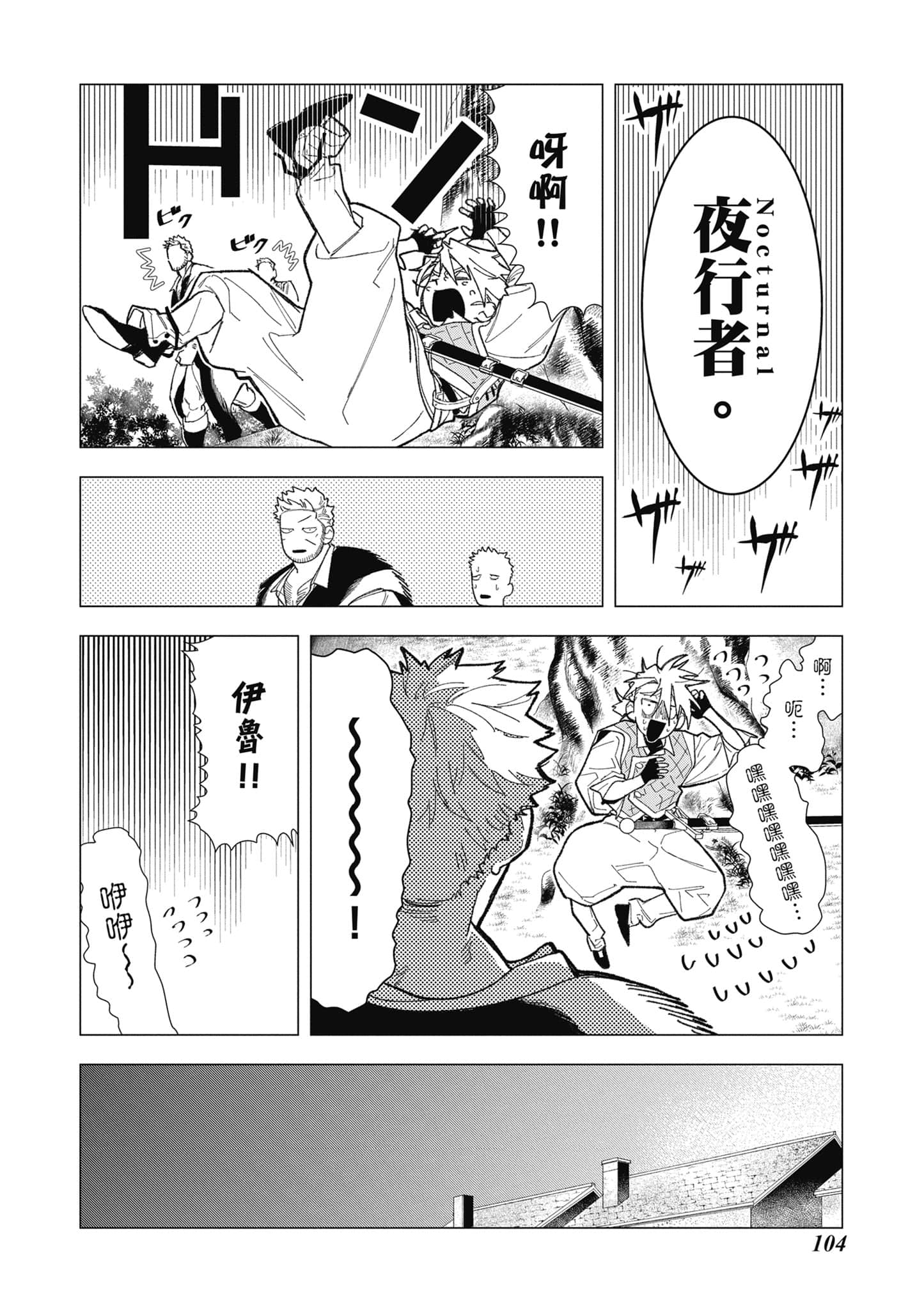 第 105 页