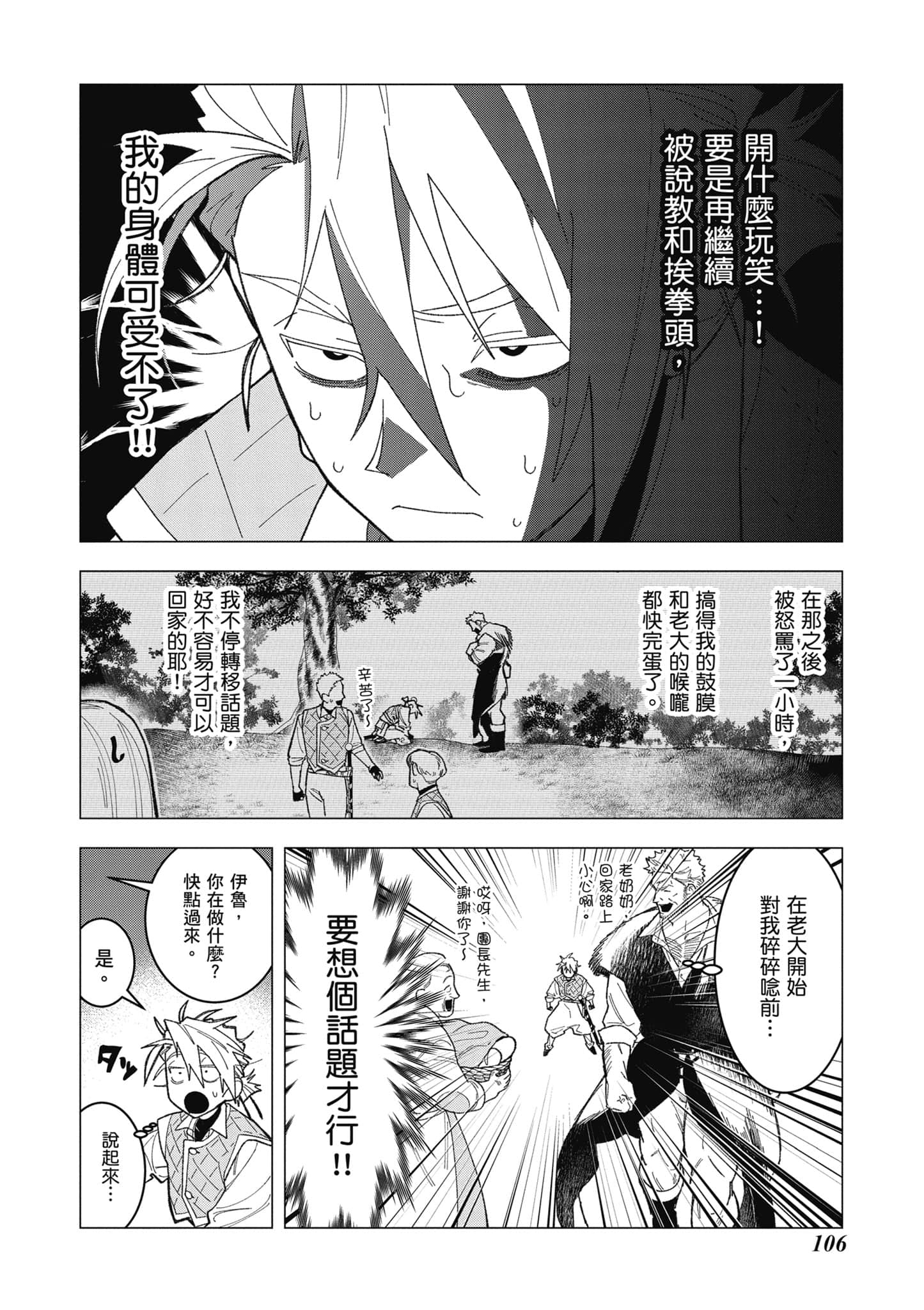第 107 页