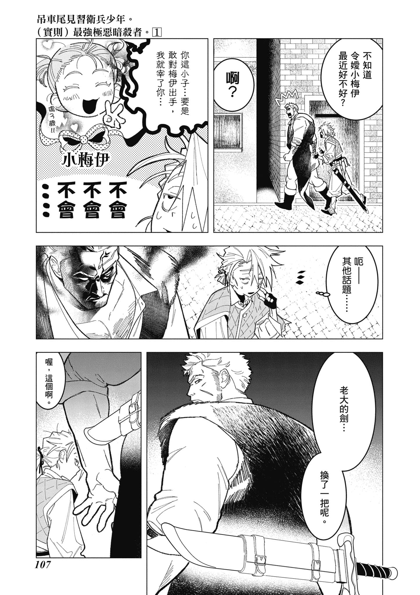 第 108 页