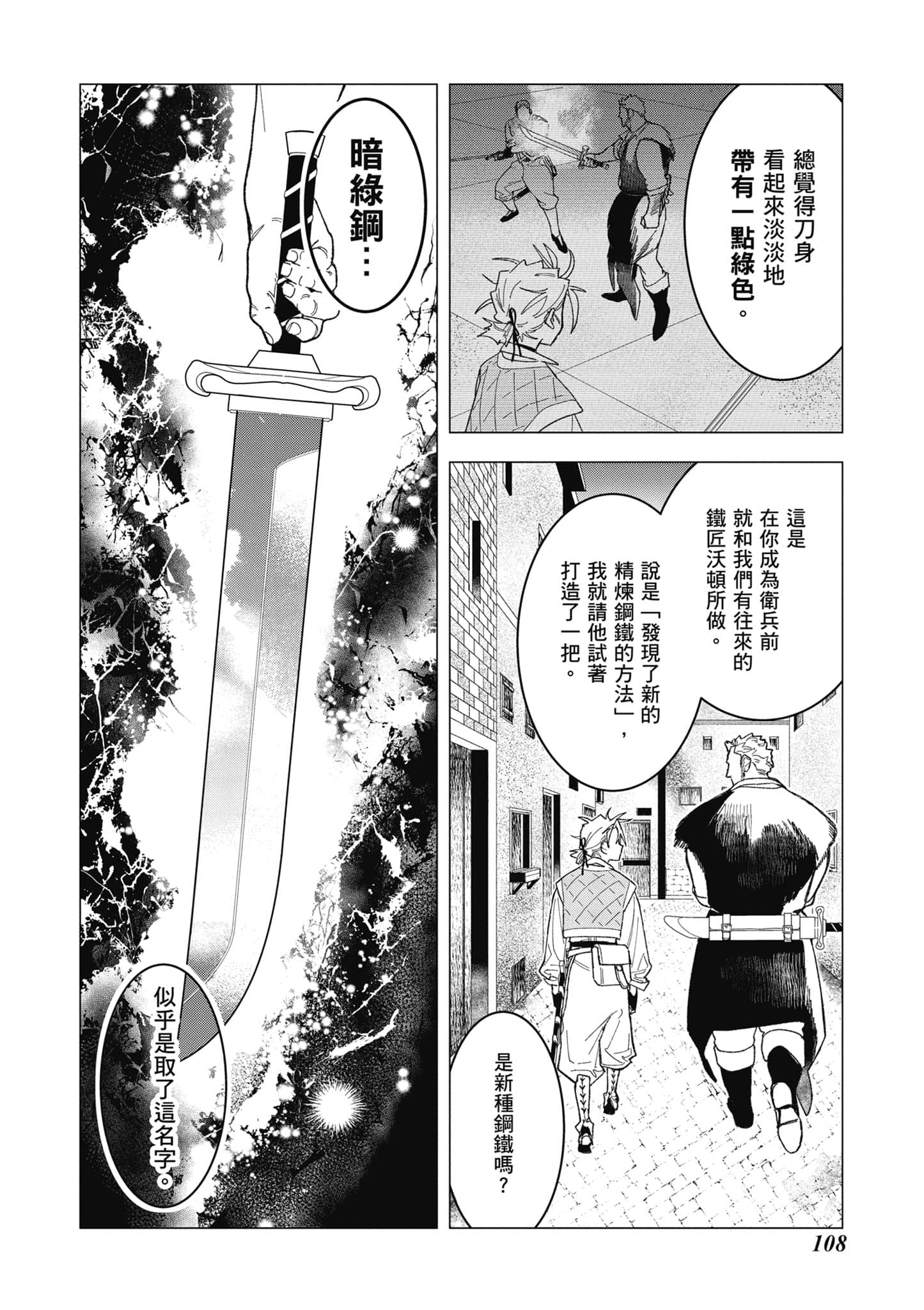 第 109 页
