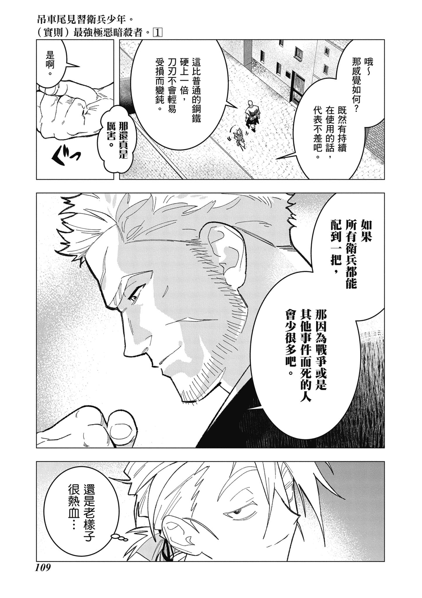 第 110 页