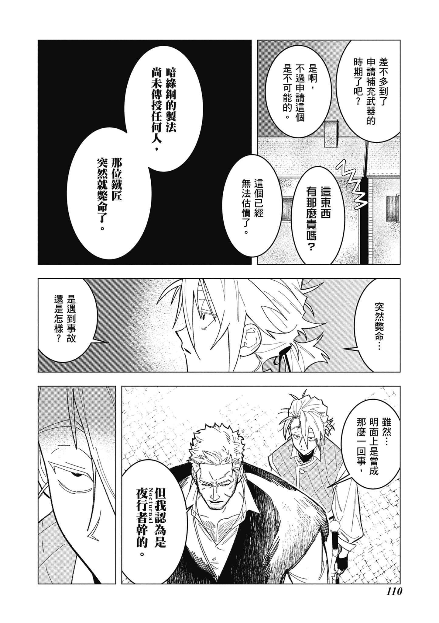 第 111 页
