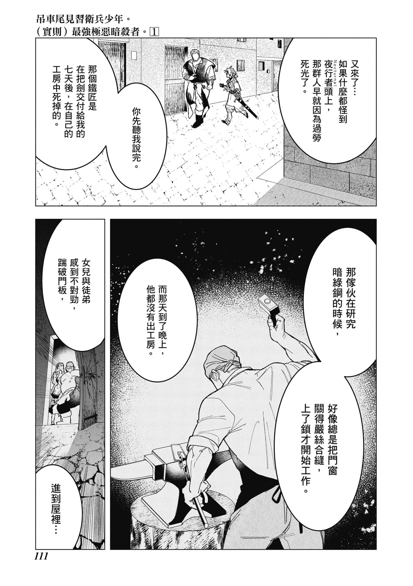 第 112 页